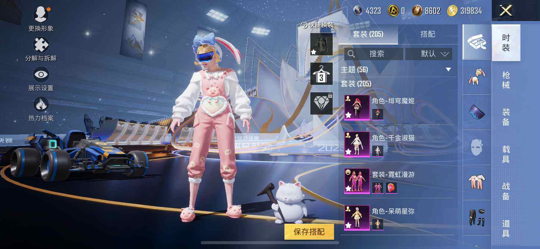 HPDN4109578和平精英账号详情图2