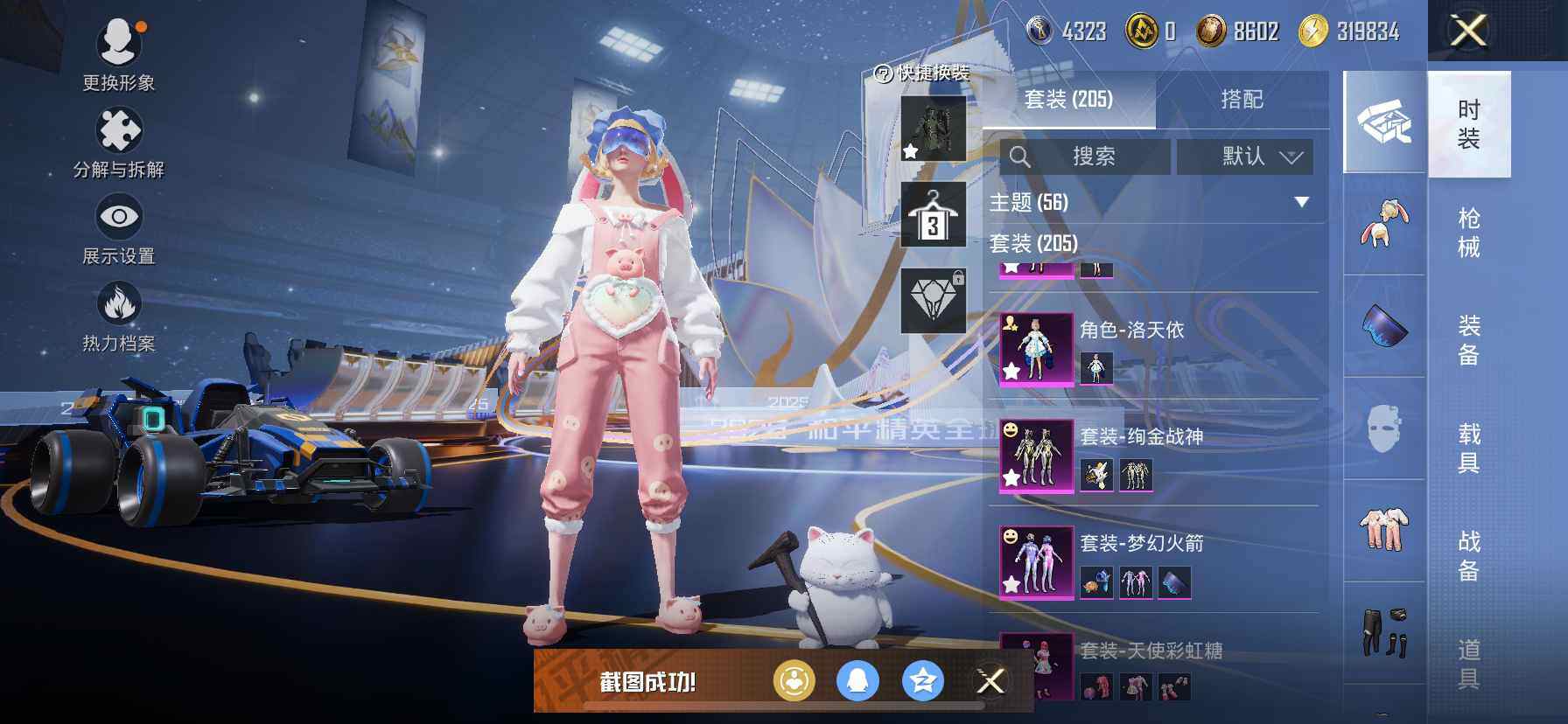 HPDN4109578和平精英账号详情图3