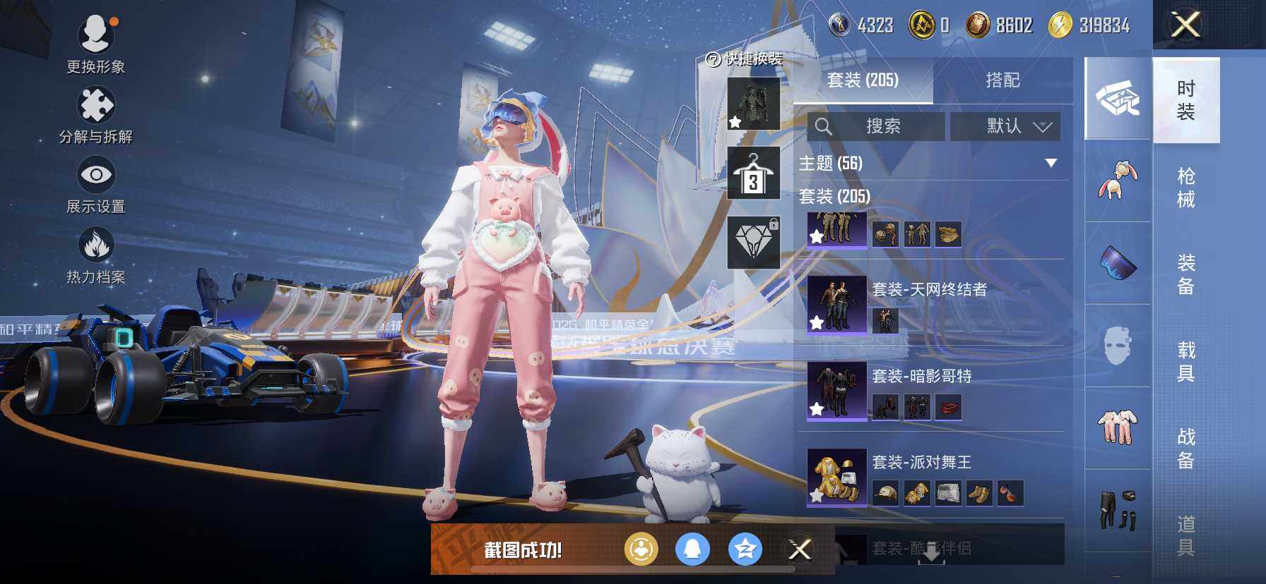 HPDN4109578和平精英账号详情图4