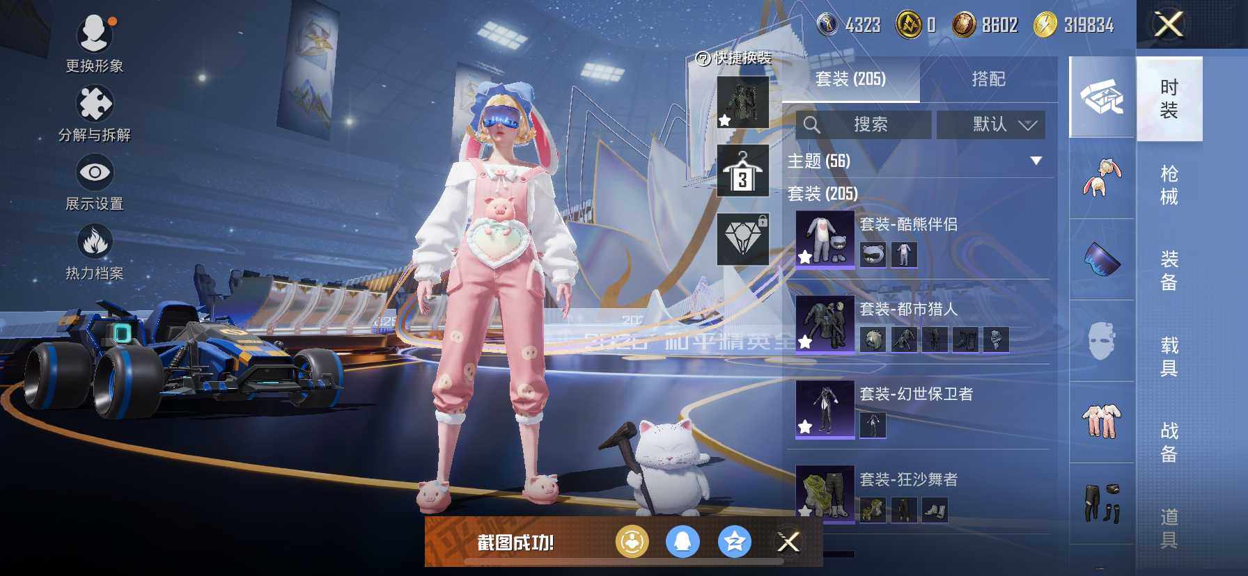 HPDN4109578和平精英账号详情图5