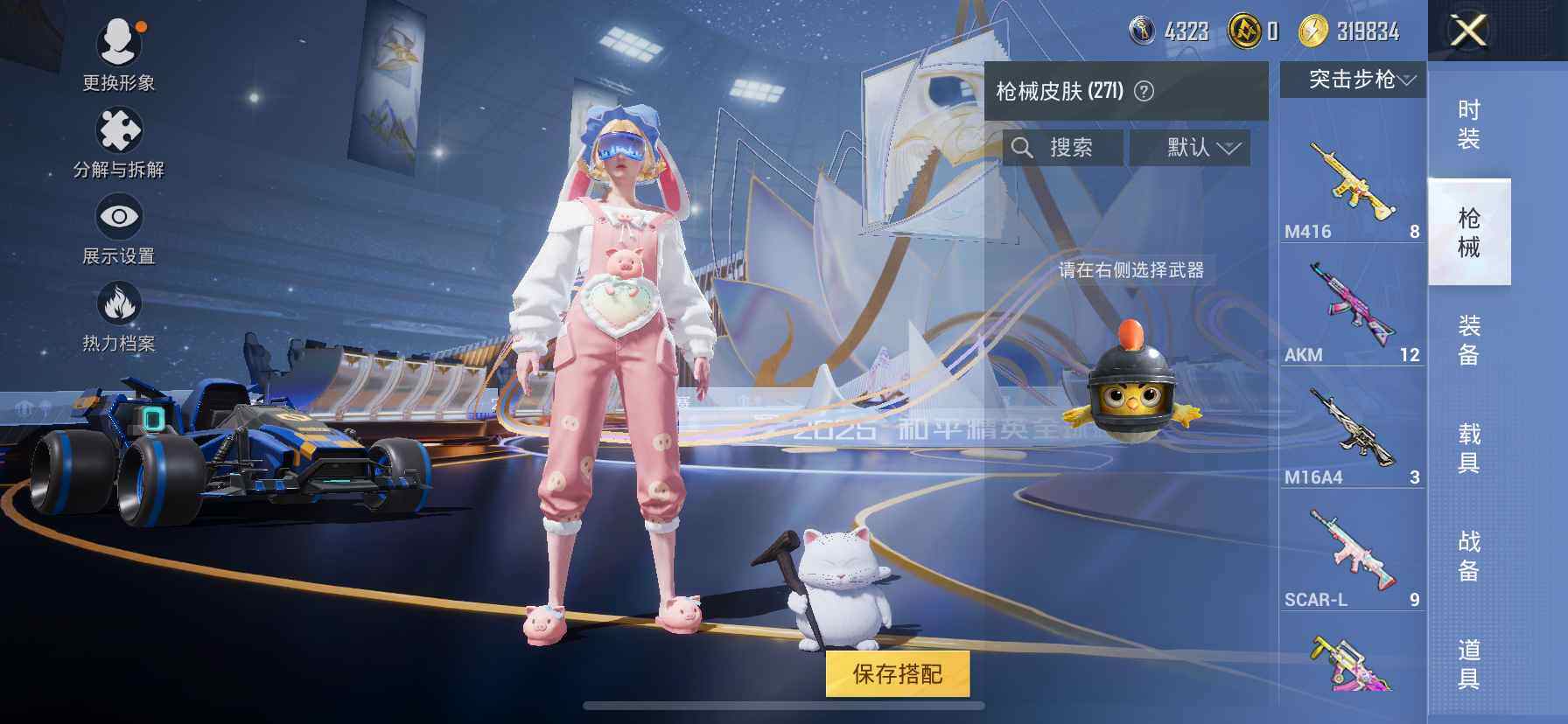 HPDN4109578和平精英账号详情图6