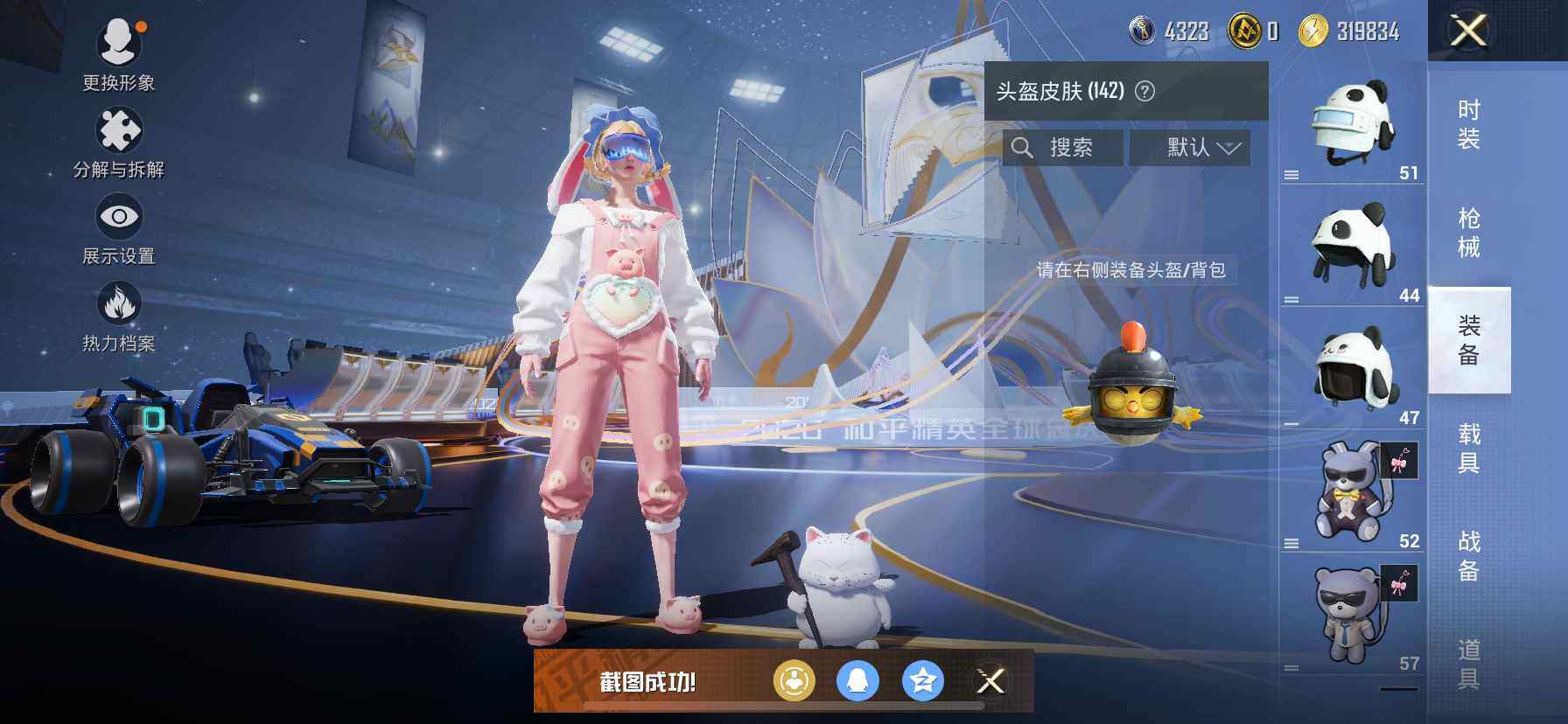 HPDN4109578和平精英账号详情图7