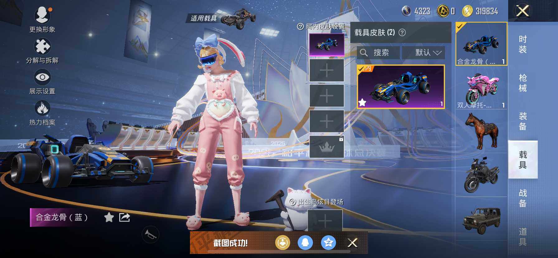 HPDN4109578和平精英账号详情图8