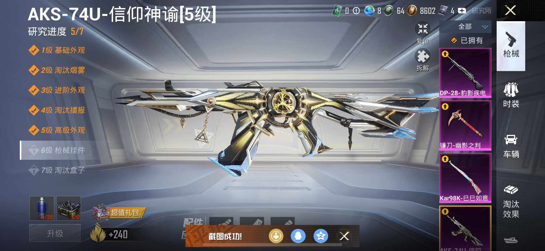 HPDN4109578和平精英账号详情图11