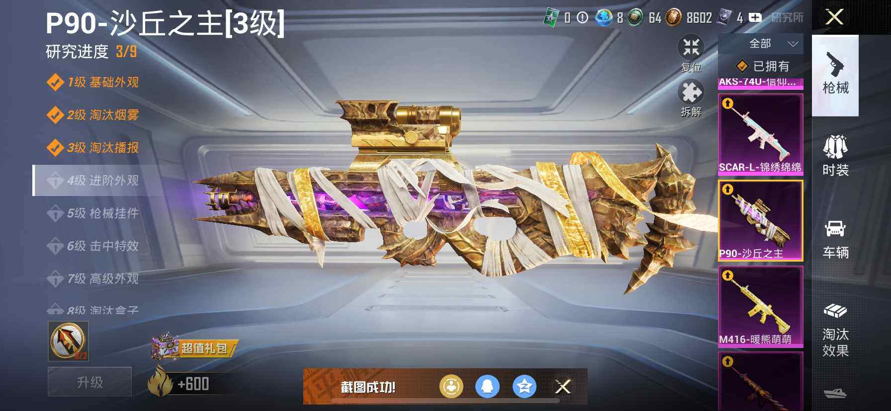 HPDN4109578和平精英账号详情图12