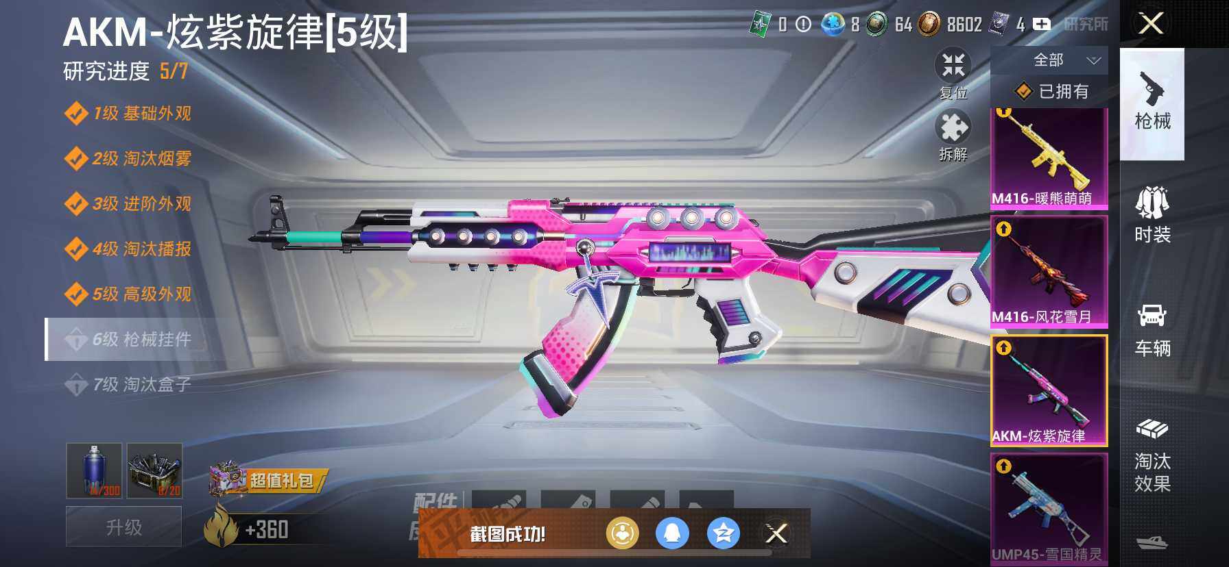 HPDN4109578和平精英账号详情图13