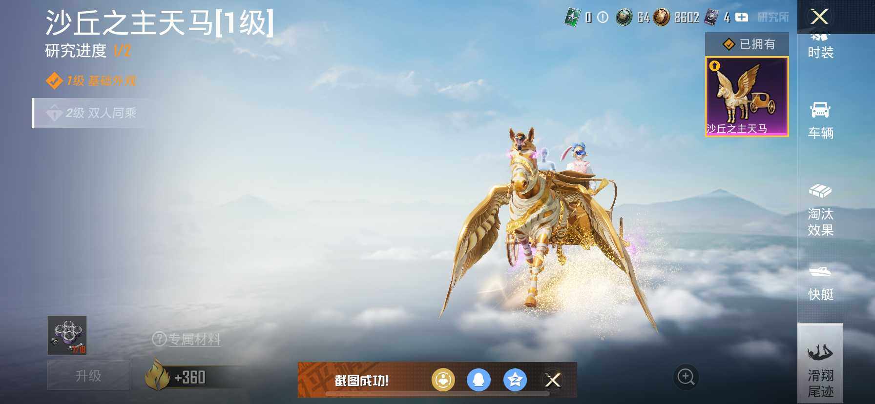 HPDN4109578和平精英账号详情图14