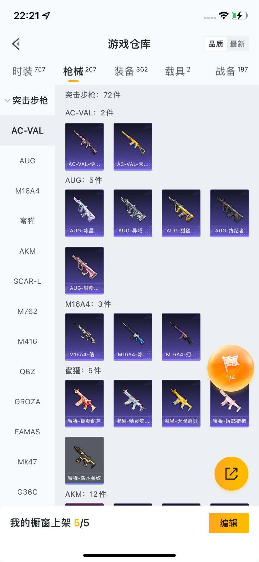 HPDN4109578和平精英账号详情图16