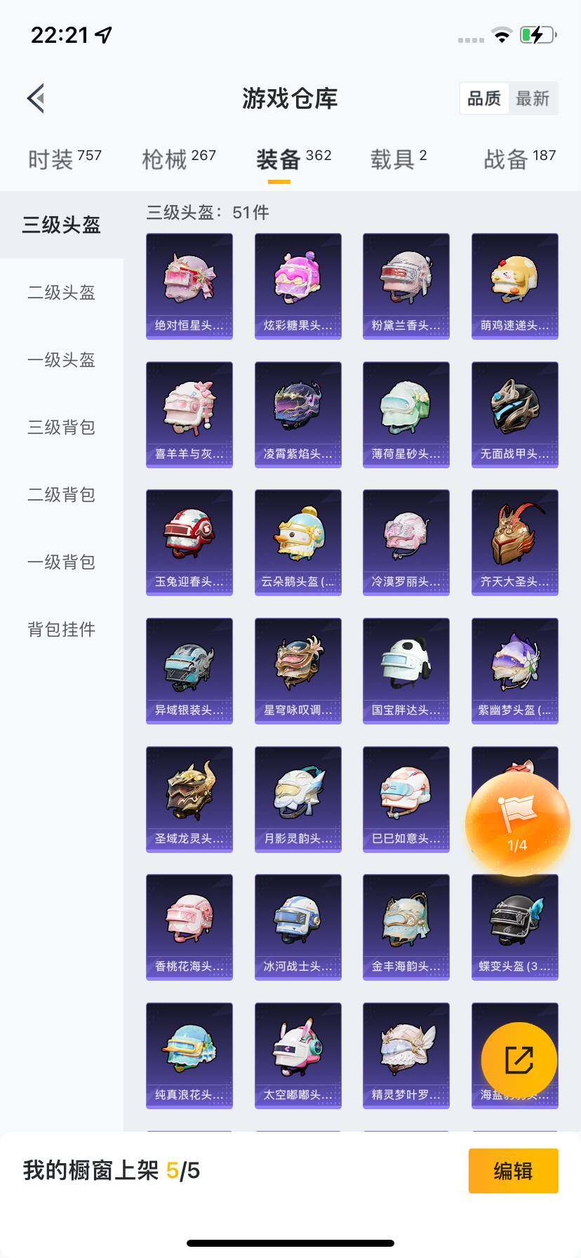 HPDN4109578和平精英账号详情图17