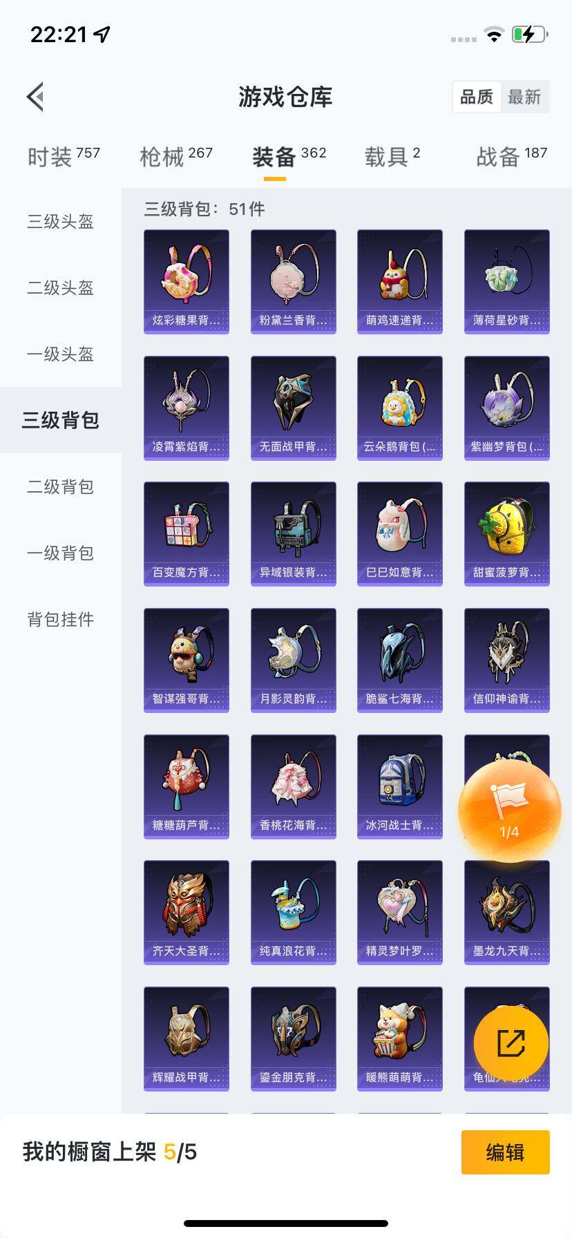 HPDN4109578和平精英账号详情图18