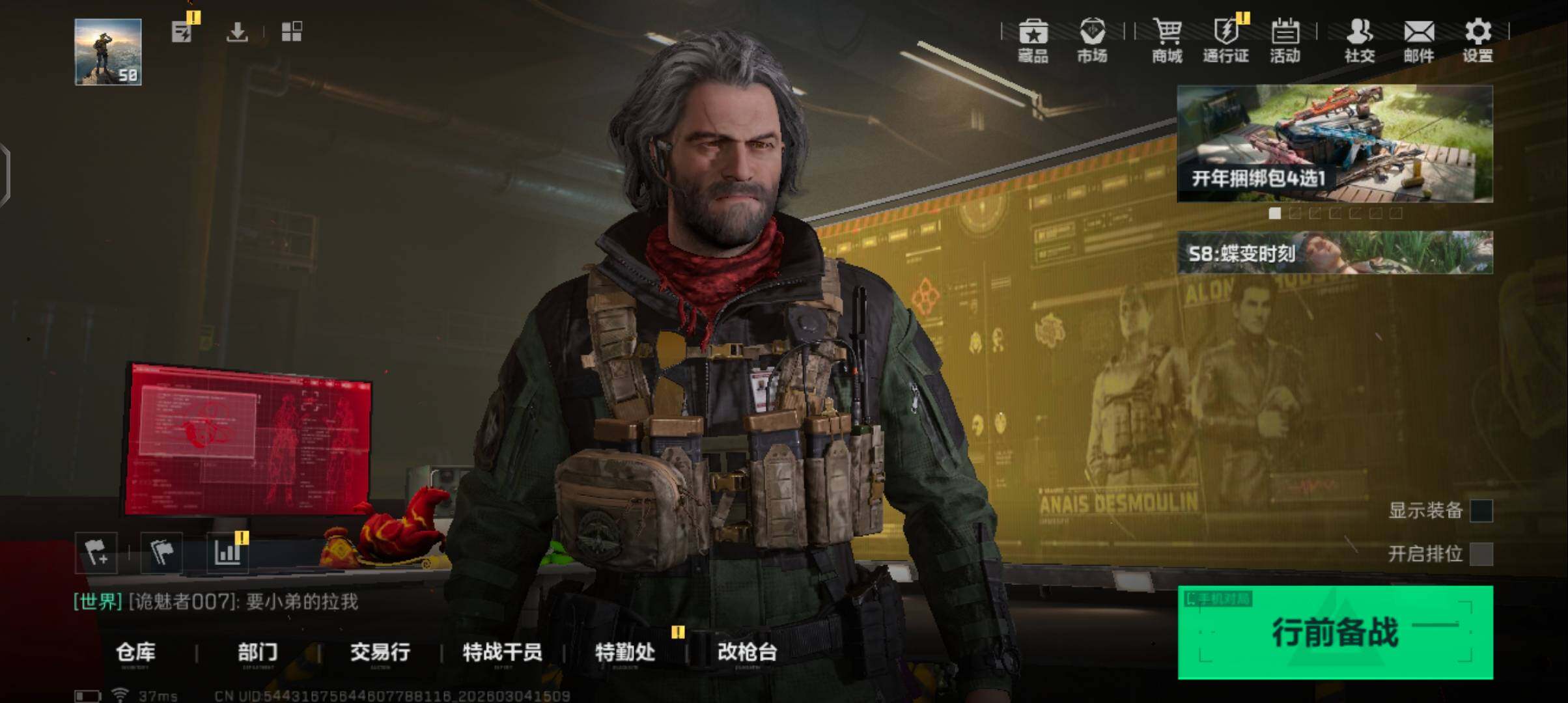 SJZQM462613三角洲行动账号详情图7