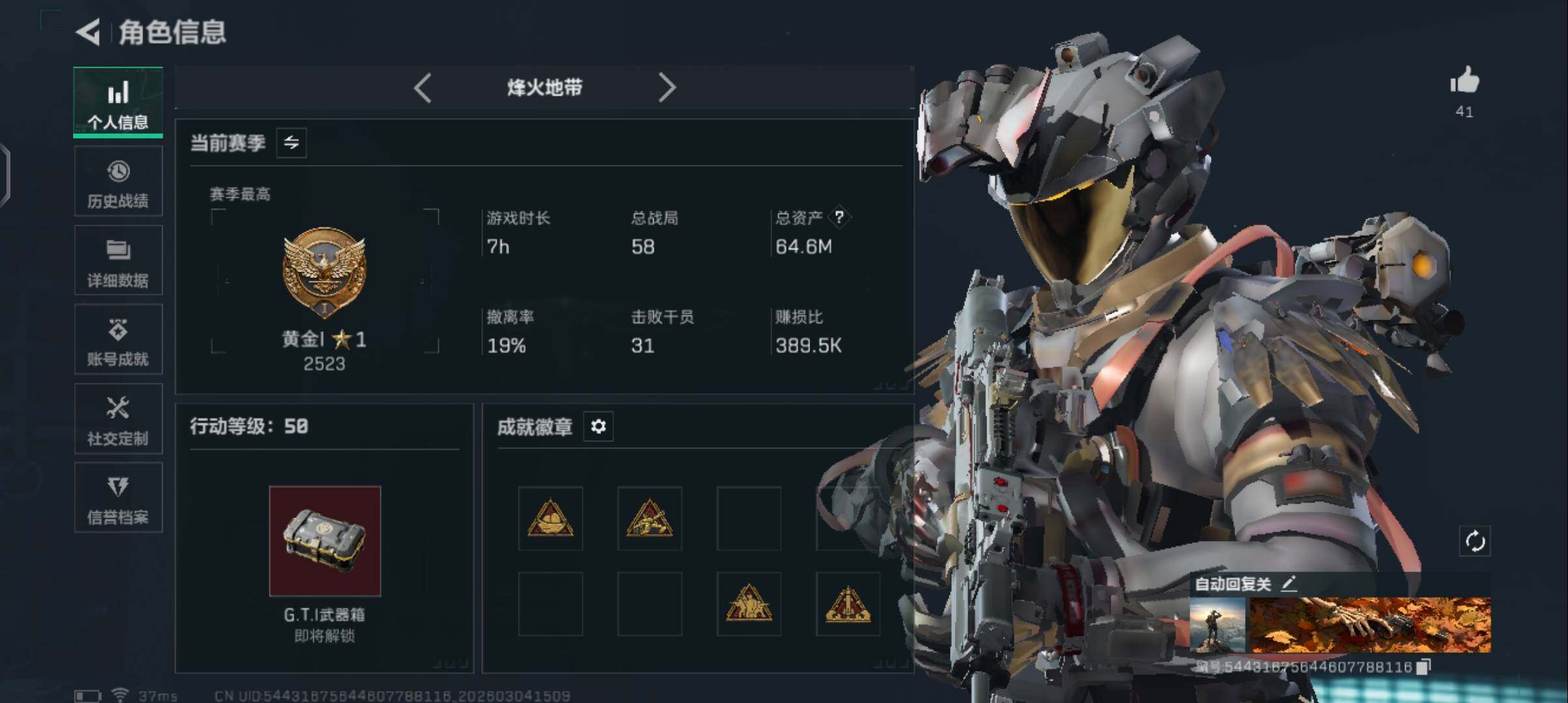 SJZQM462613三角洲行动账号详情图5