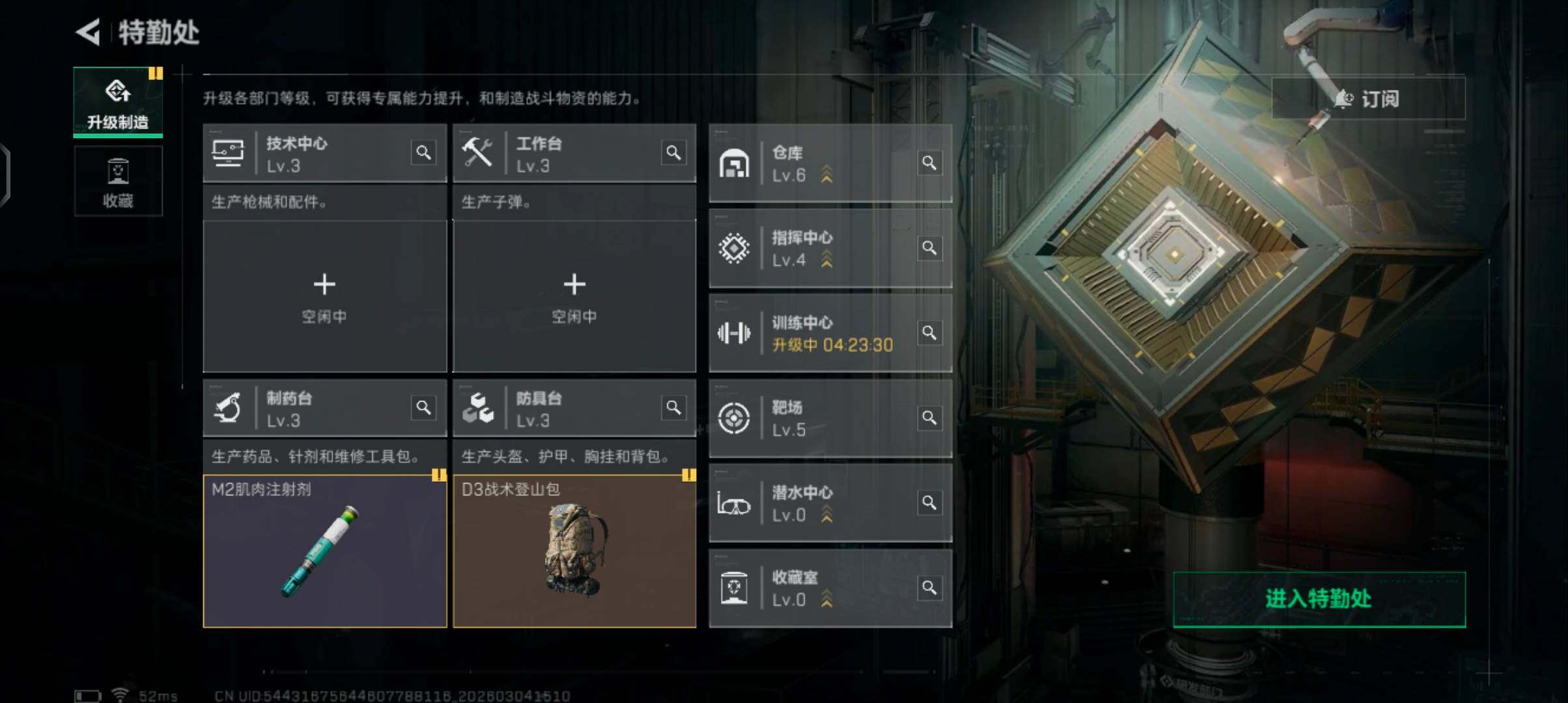 SJZQM462613三角洲行动账号详情图13