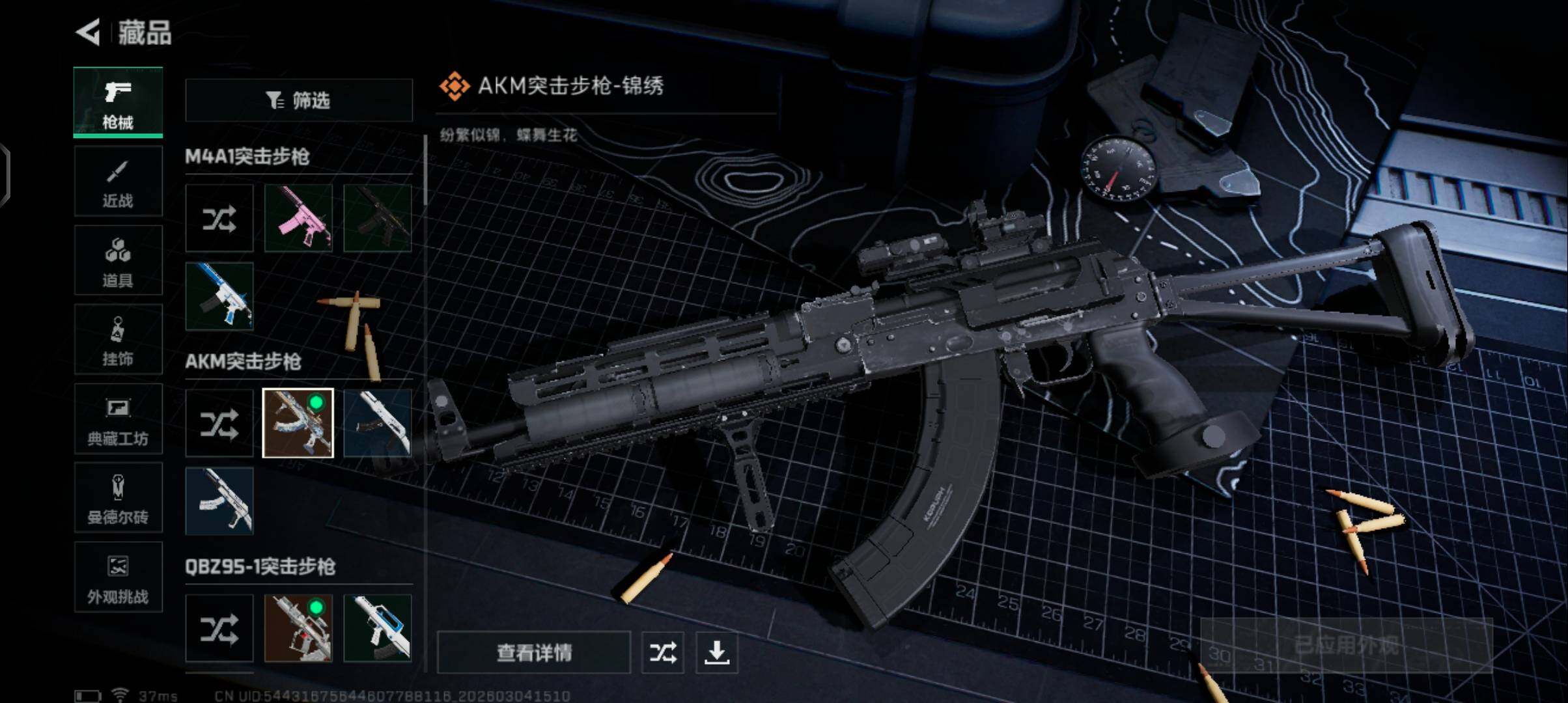 SJZQM462613三角洲行动账号详情图12