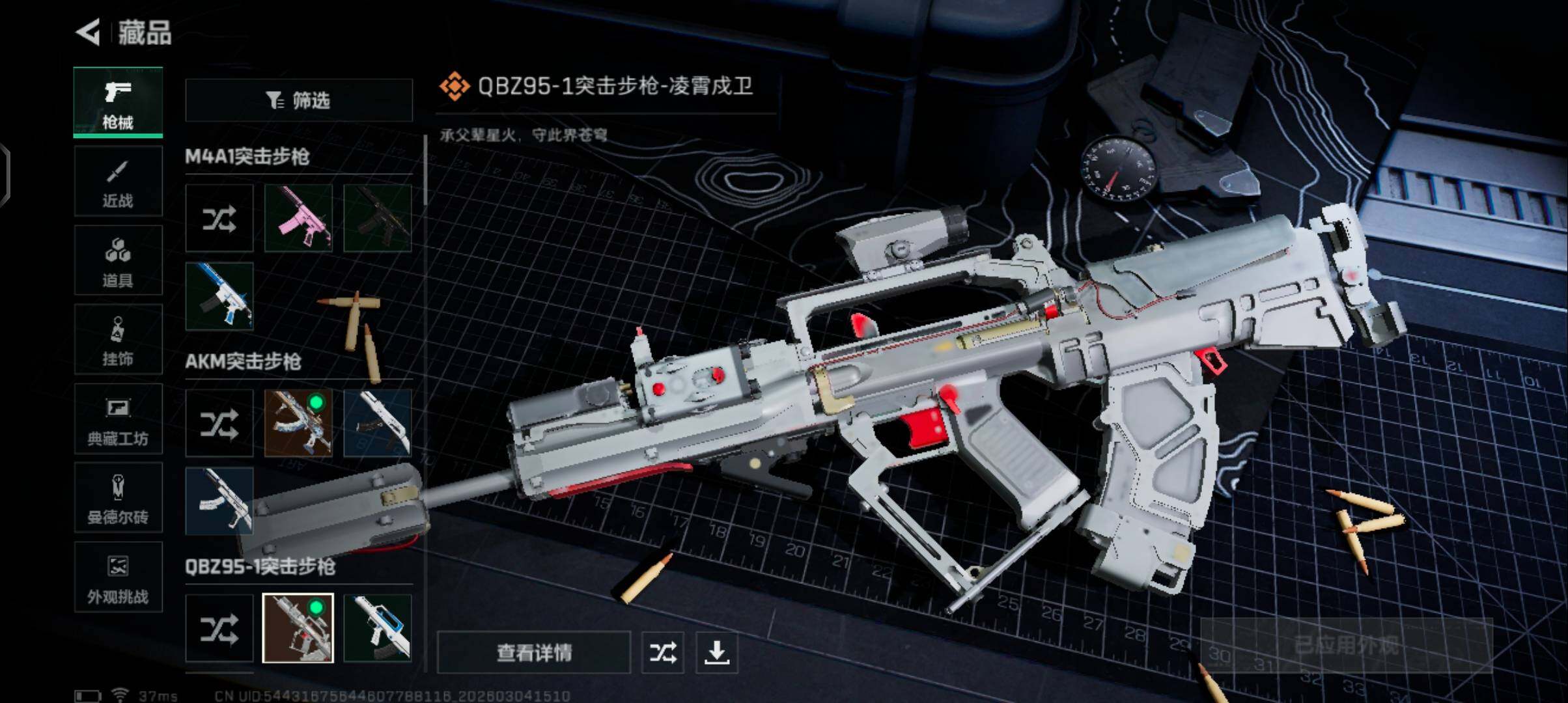 SJZQM462613三角洲行动账号详情图11