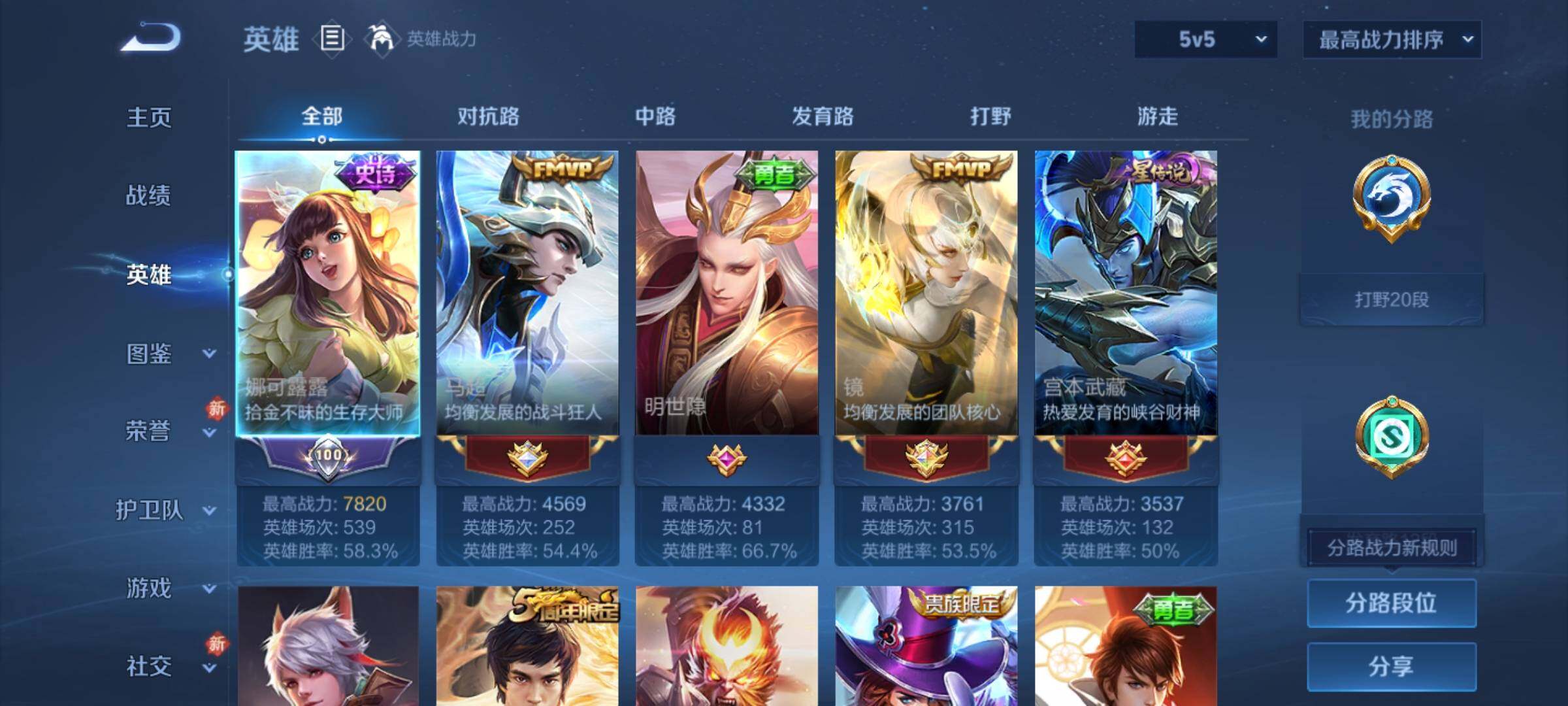 WZCMY4203430王者荣耀账号详情图3