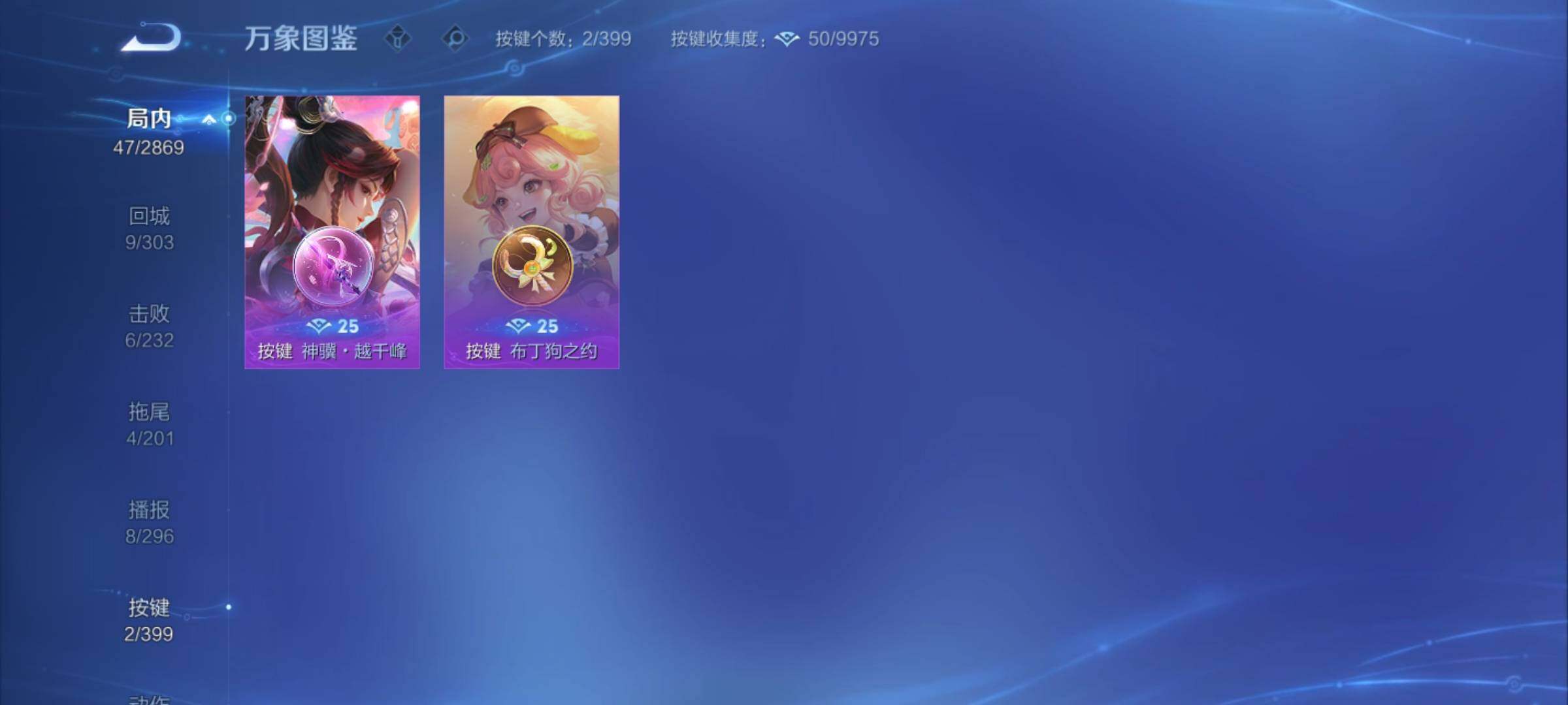 WZCMY4203430王者荣耀账号详情图8