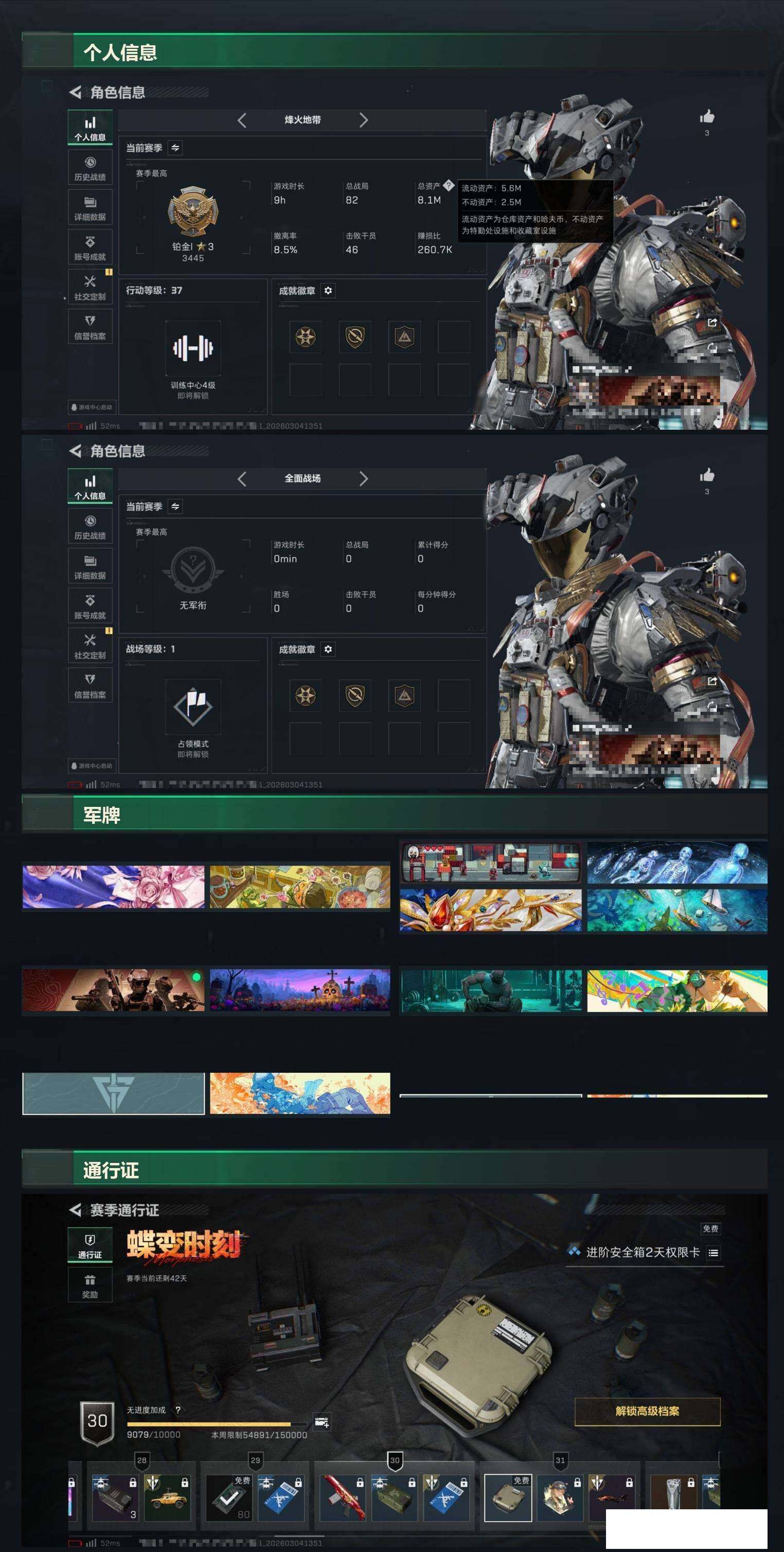 SJZCMW469368三角洲行动账号详情图5 SJZCMW469368三角洲行动账号详情图5
