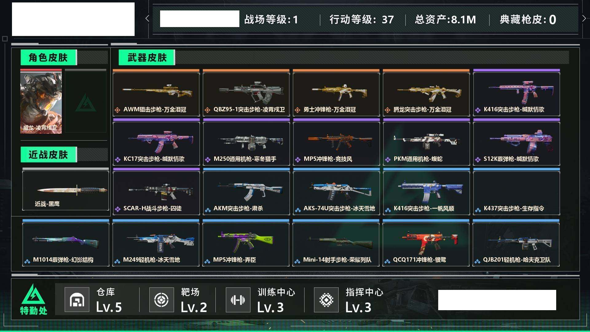 SJZCMW469368三角洲行动账号详情图7 SJZCMW469368三角洲行动账号详情图7