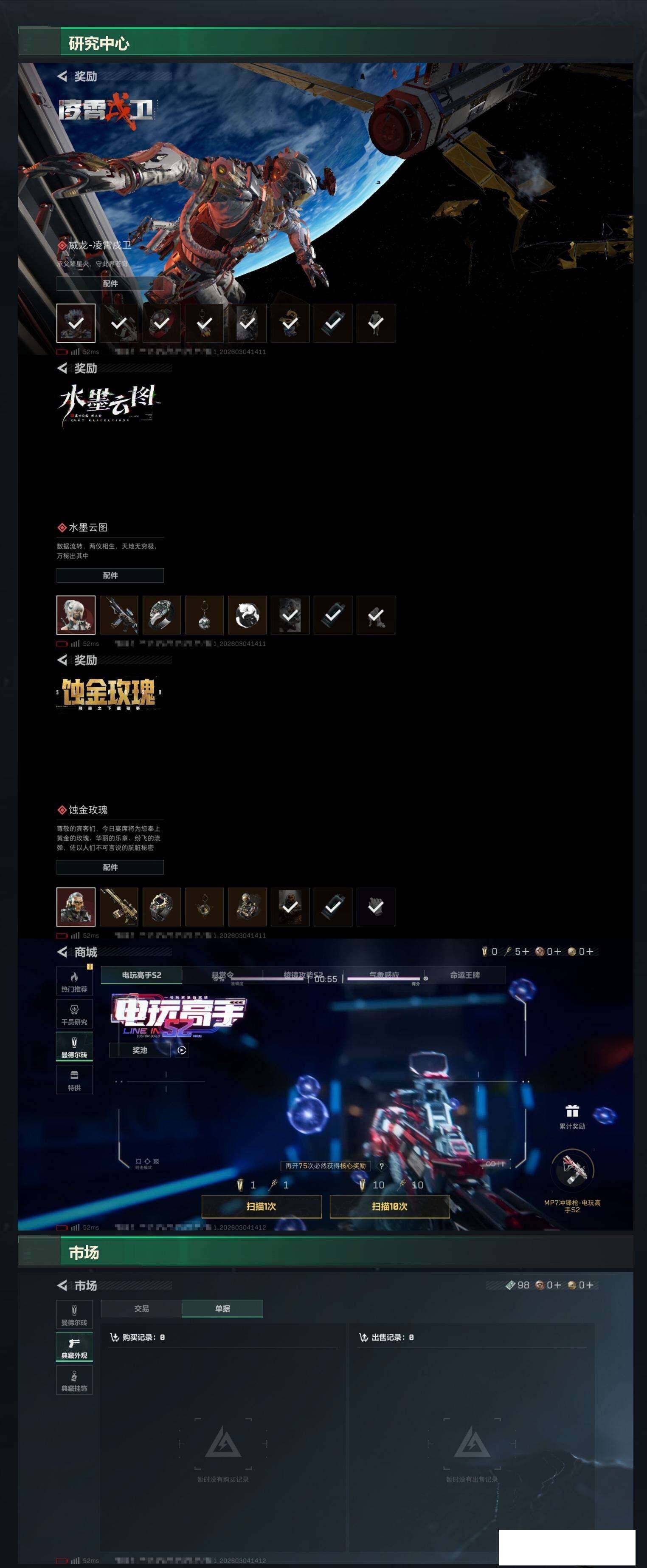 SJZCMW469368三角洲行动账号详情图8 SJZCMW469368三角洲行动账号详情图8