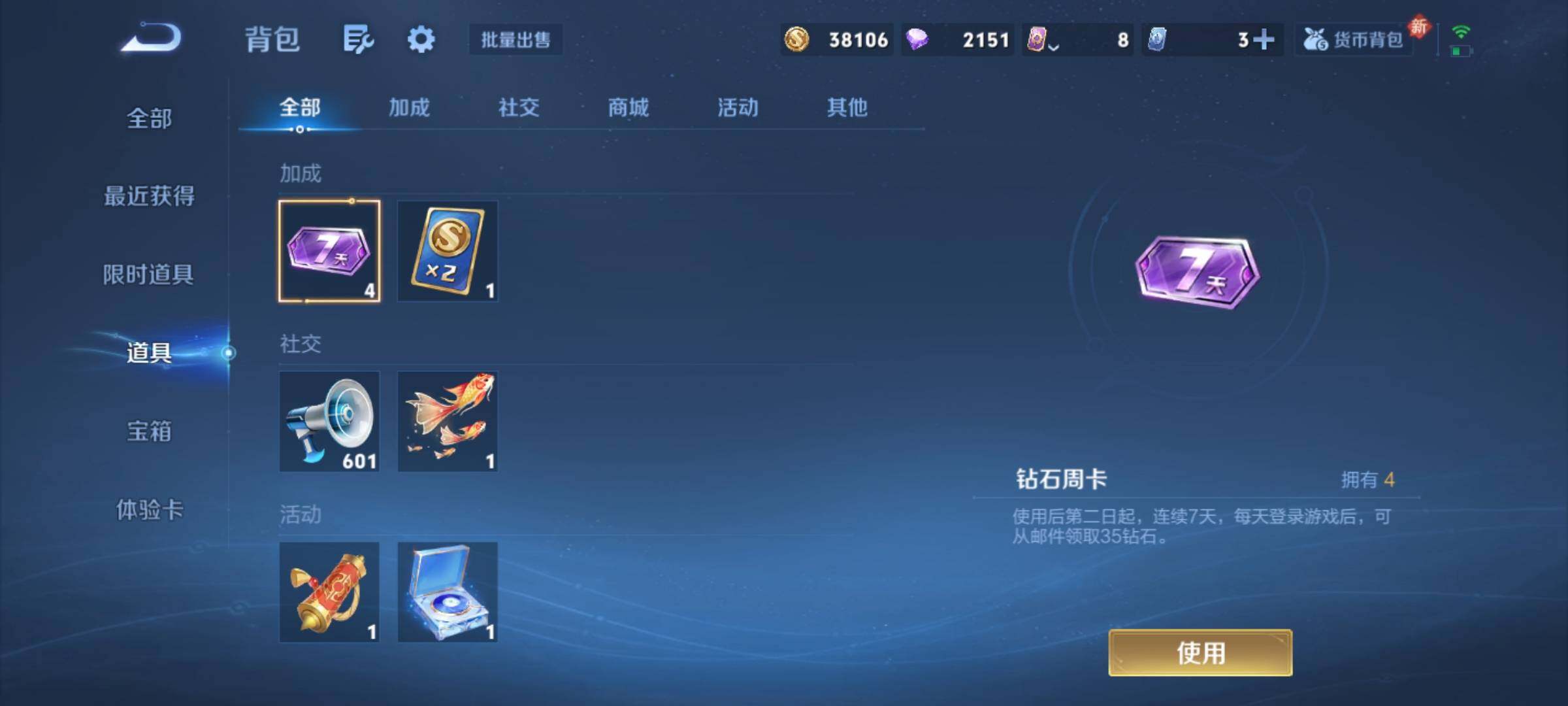 WZCMY4203430王者荣耀账号详情图10