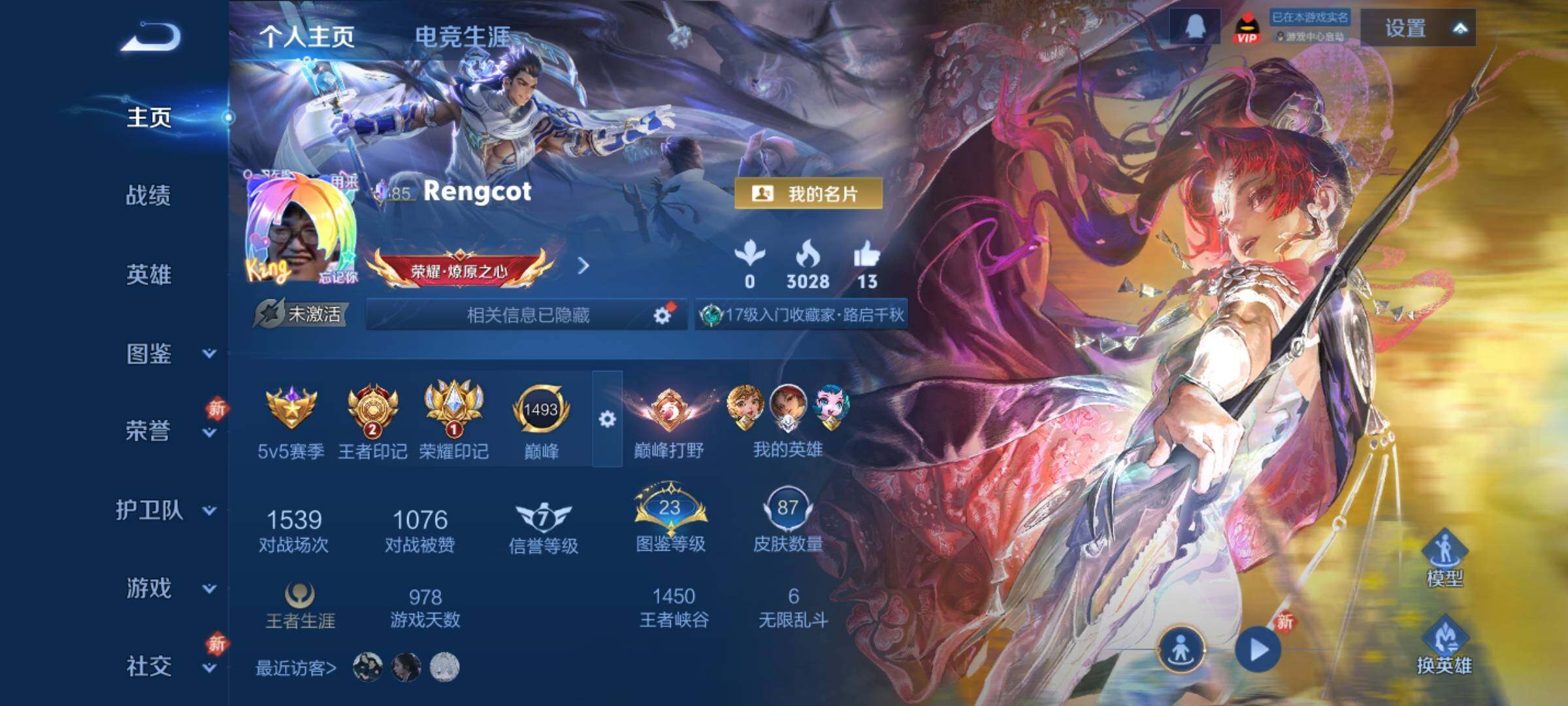 WZCMY4202530王者荣耀账号详情图2