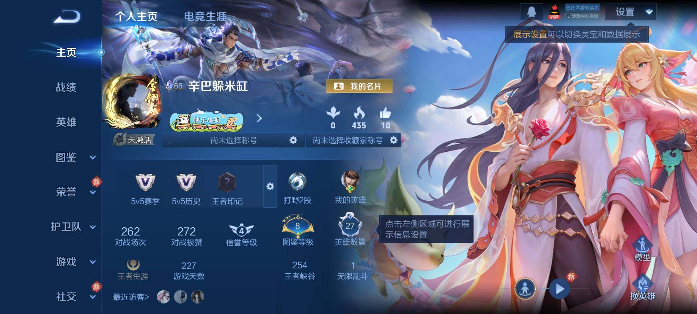 WZCMY4203432王者荣耀账号详情图2