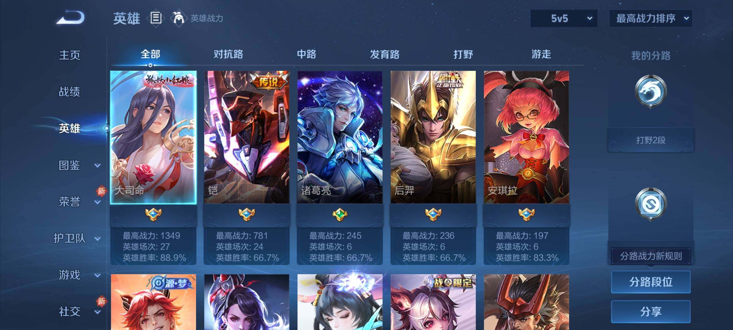 WZCMY4203432王者荣耀账号详情图3