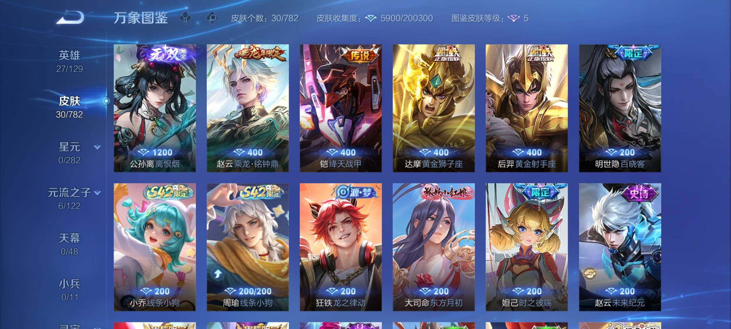 WZCMY4203432王者荣耀账号详情图6