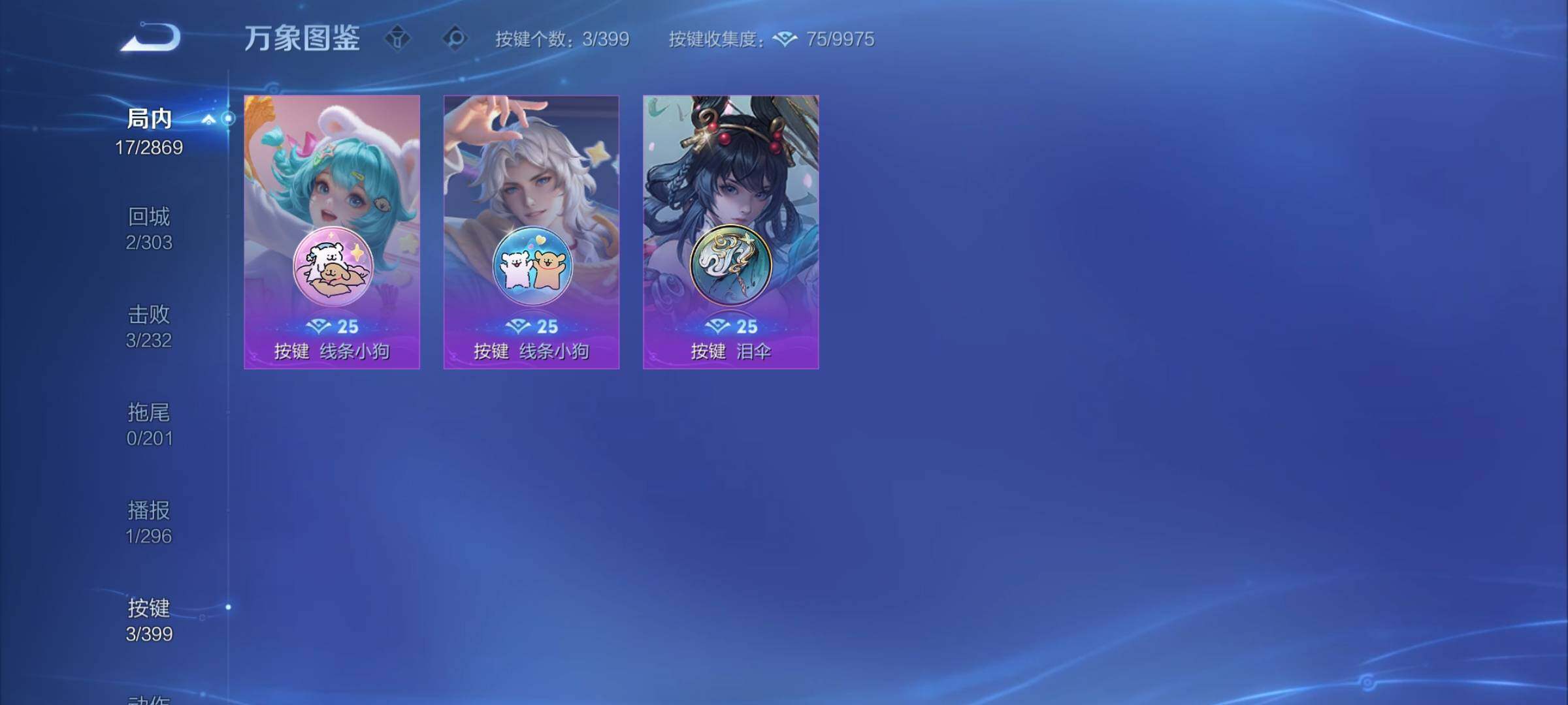 WZCMY4203432王者荣耀账号详情图7