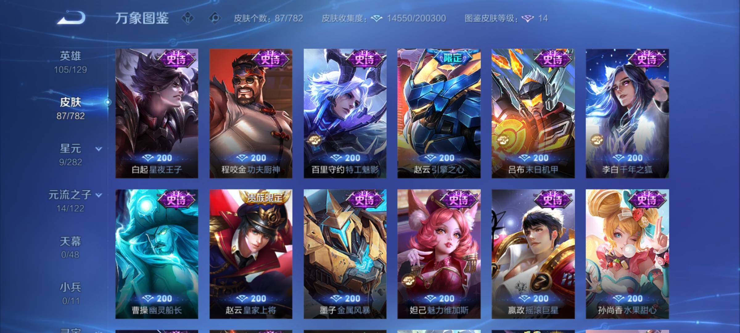 WZCMY4202530王者荣耀账号详情图10