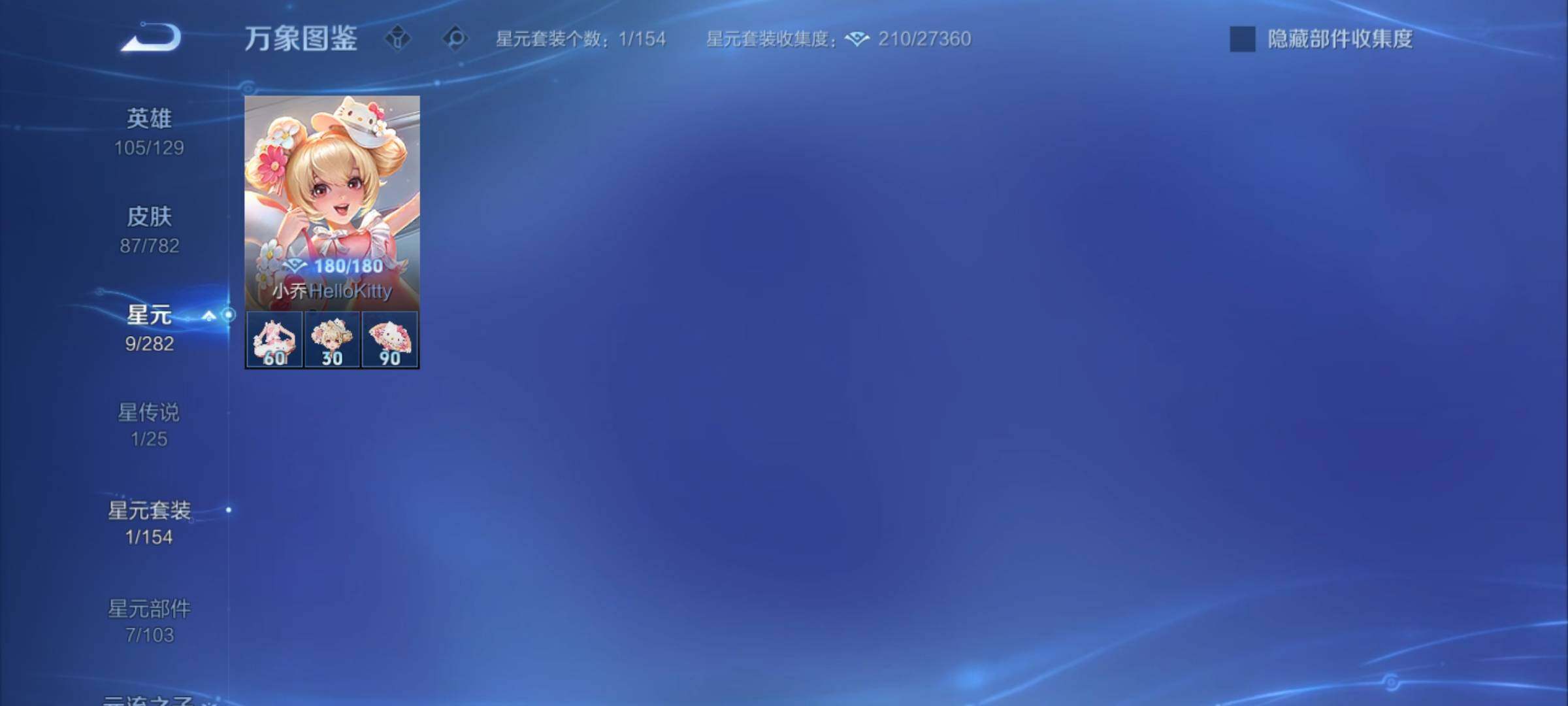 WZCMY4202530王者荣耀账号详情图12