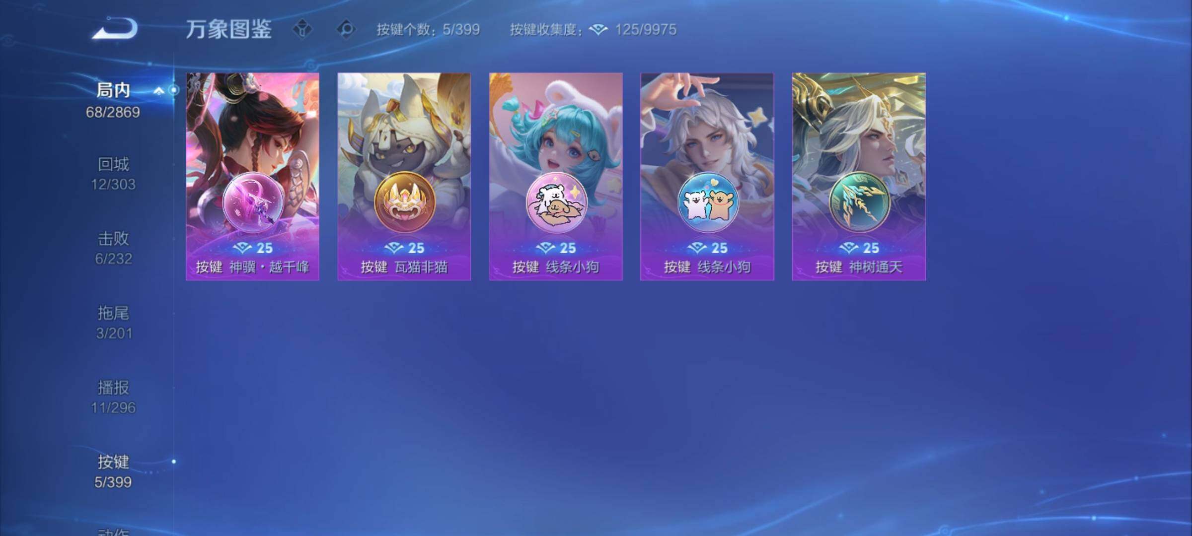 WZCMY4202530王者荣耀账号详情图14