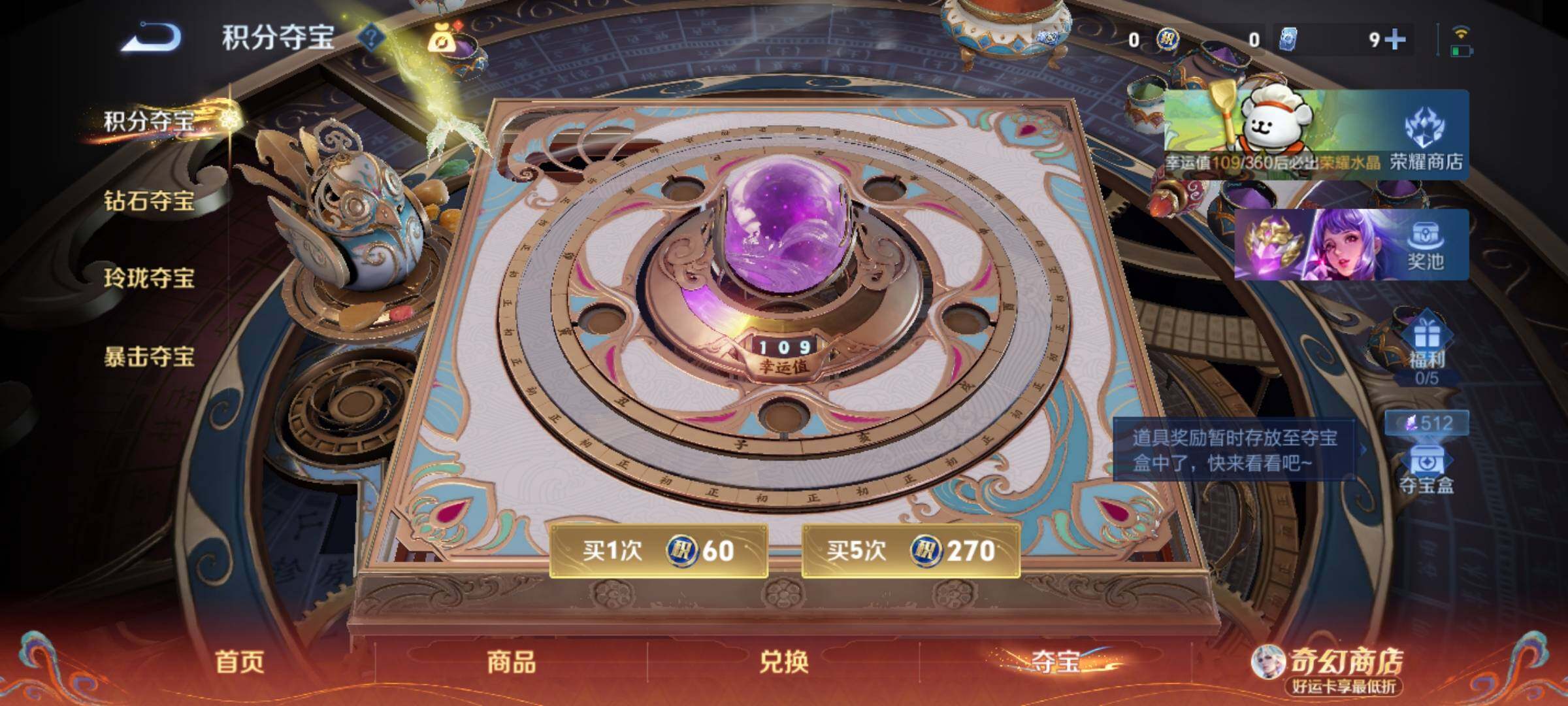 WZCMY4202530王者荣耀账号详情图15