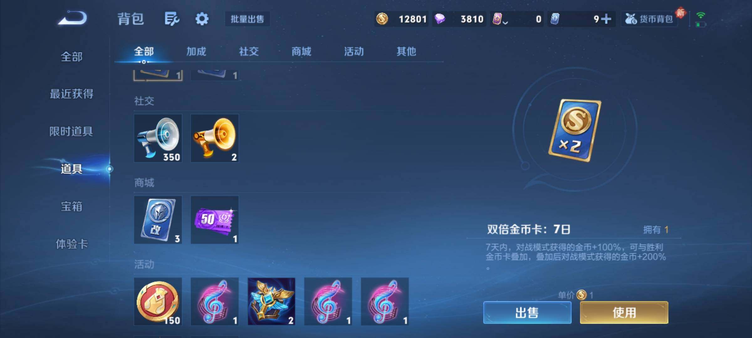 WZCMY4202530王者荣耀账号详情图17