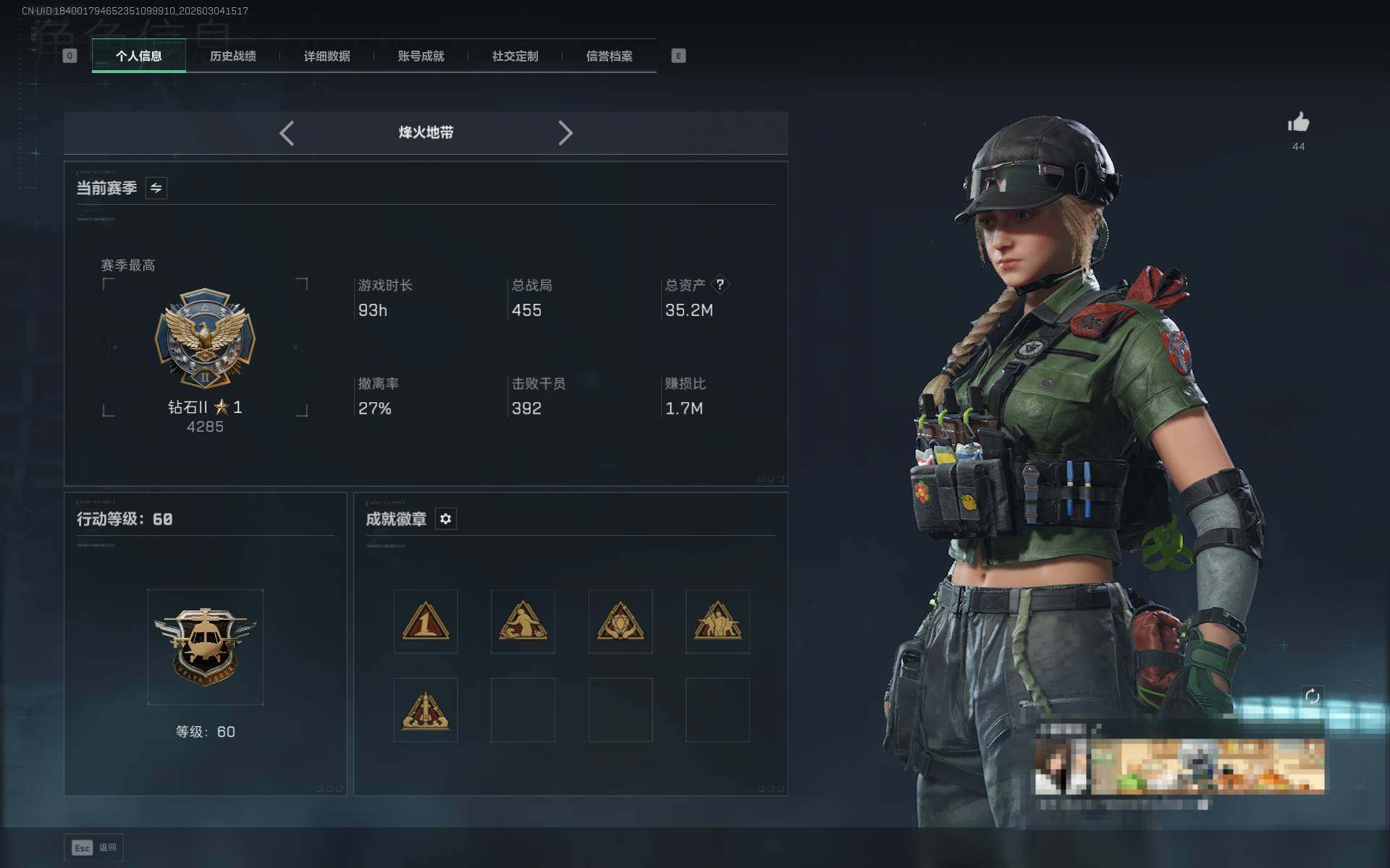 SJZEY458868三角洲行动账号详情图5