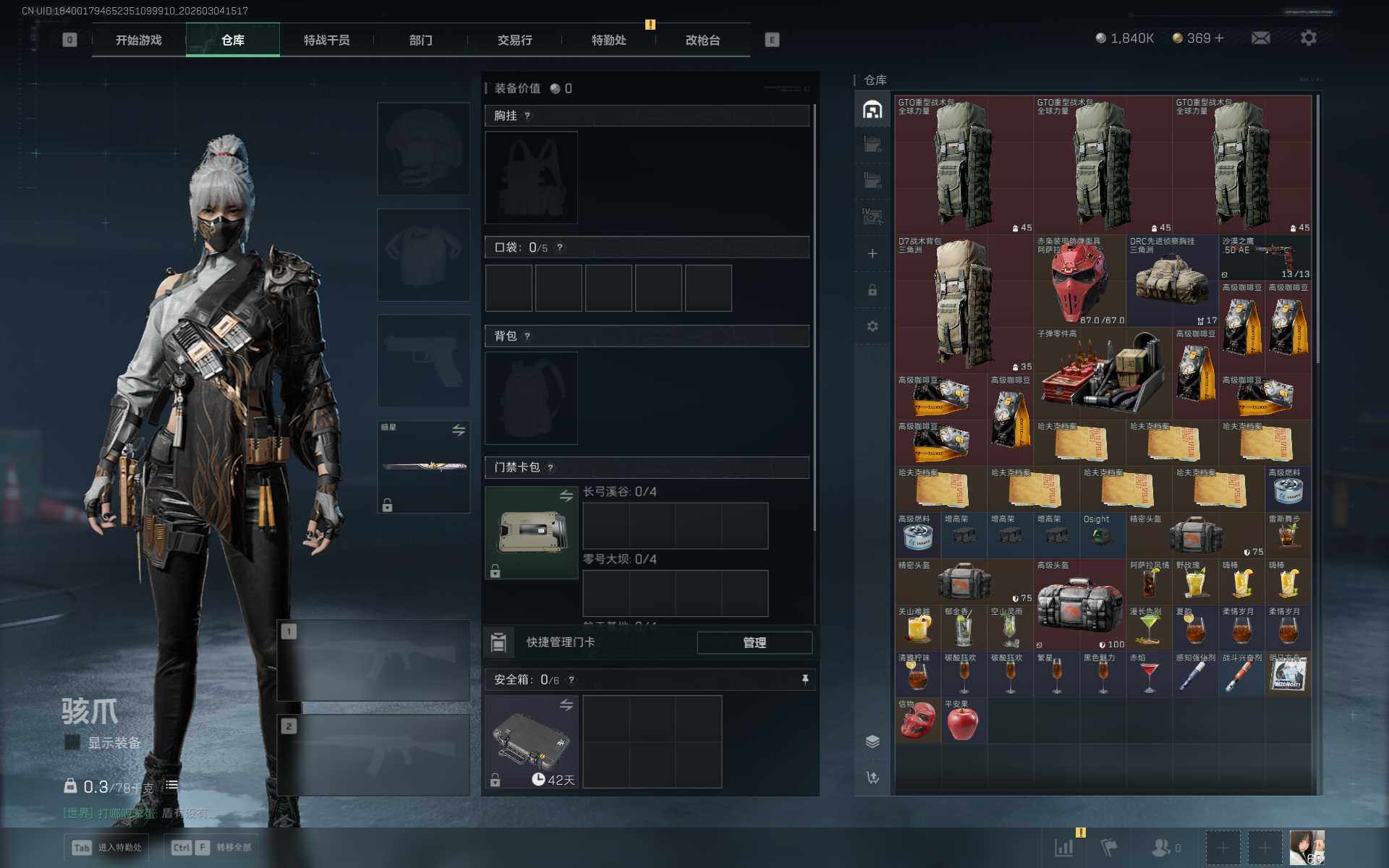 SJZEY458868三角洲行动账号详情图17