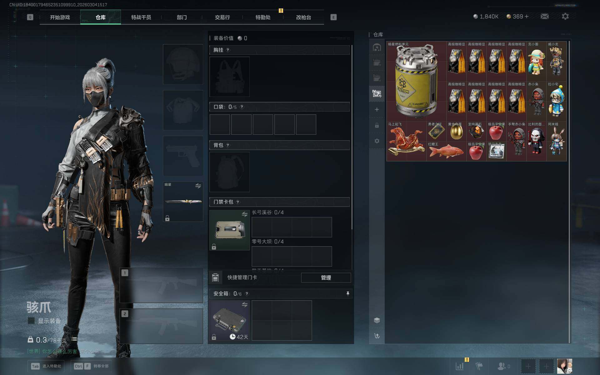 SJZEY458868三角洲行动账号详情图18