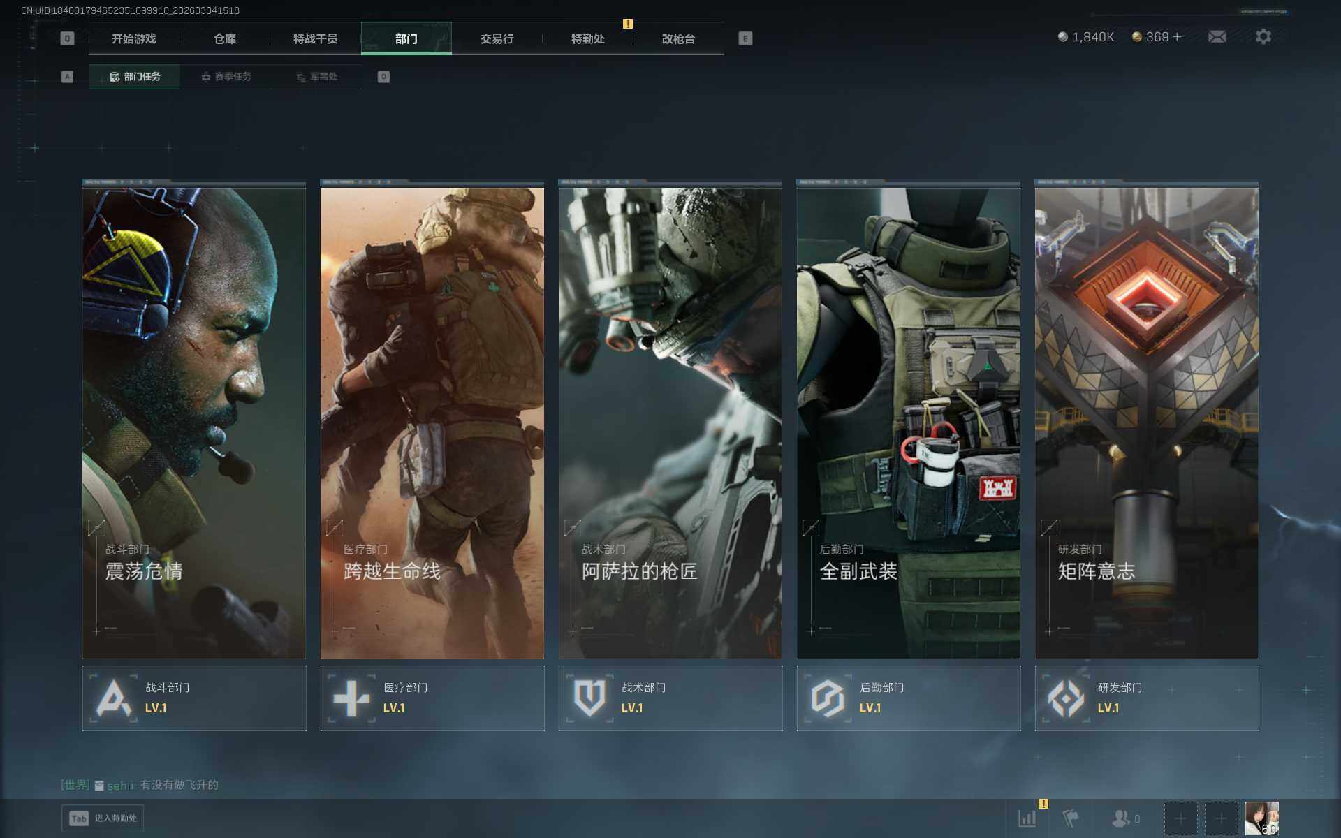 SJZEY458868三角洲行动账号详情图19