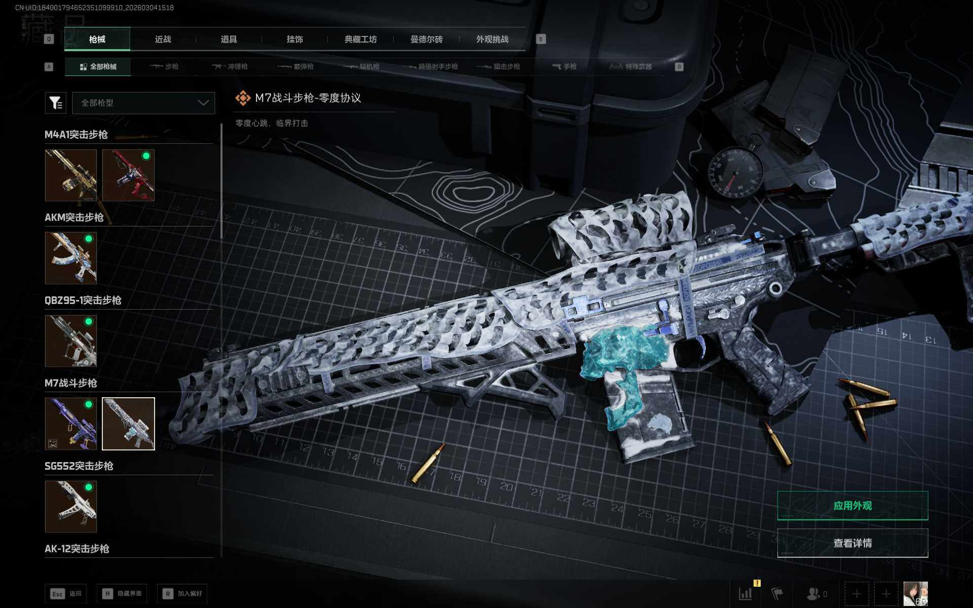 SJZEY458868三角洲行动账号详情图13