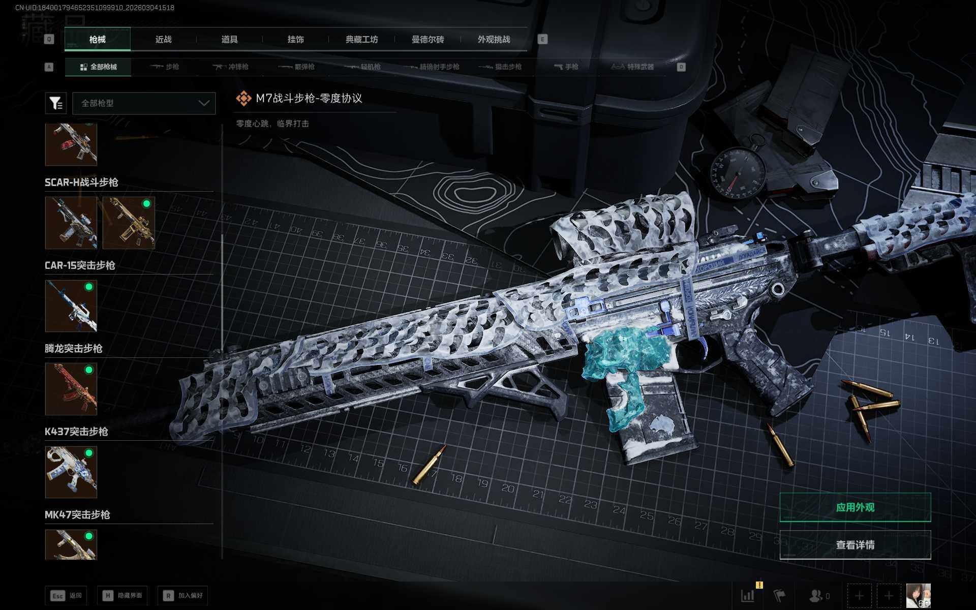 SJZEY458868三角洲行动账号详情图14