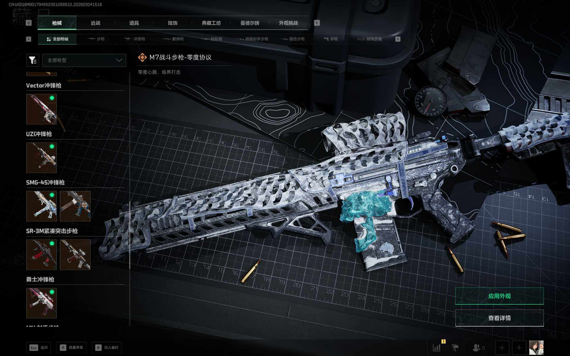 SJZEY458868三角洲行动账号详情图16