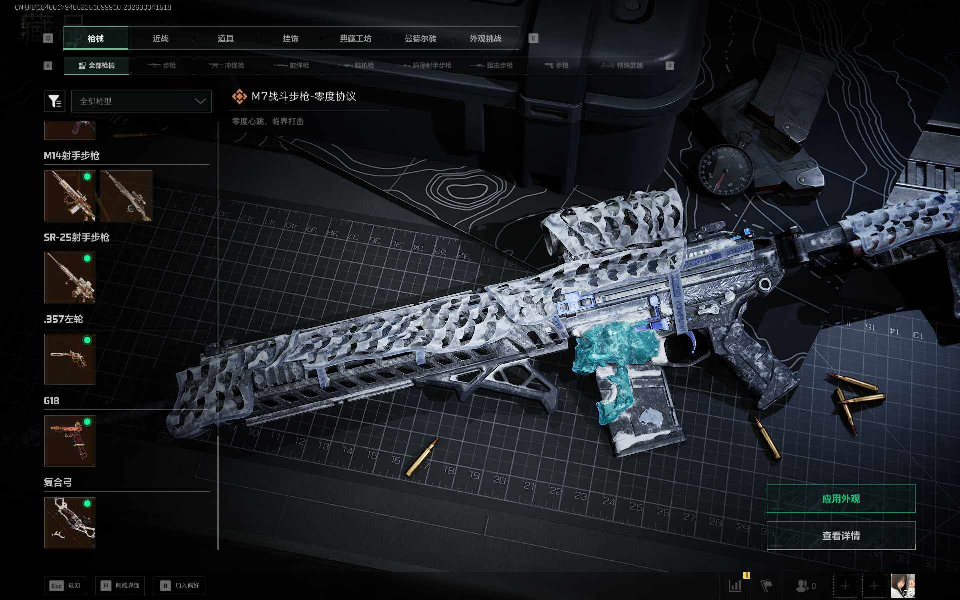 SJZEY458868三角洲行动账号详情图15