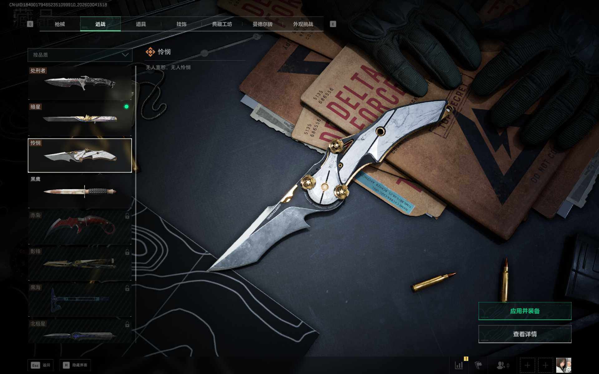 SJZEY458868三角洲行动账号详情图11