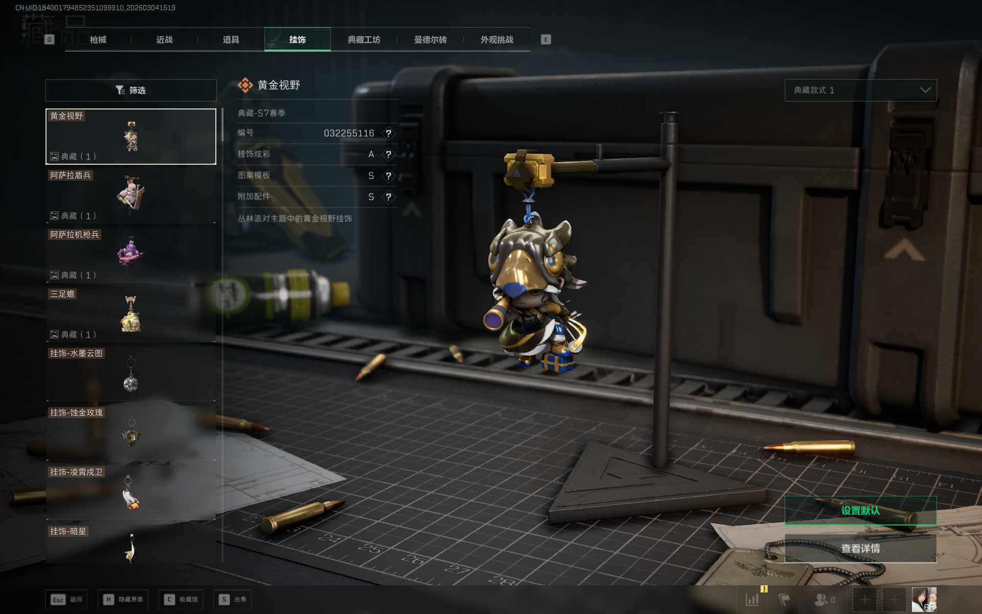 SJZEY458868三角洲行动账号详情图21