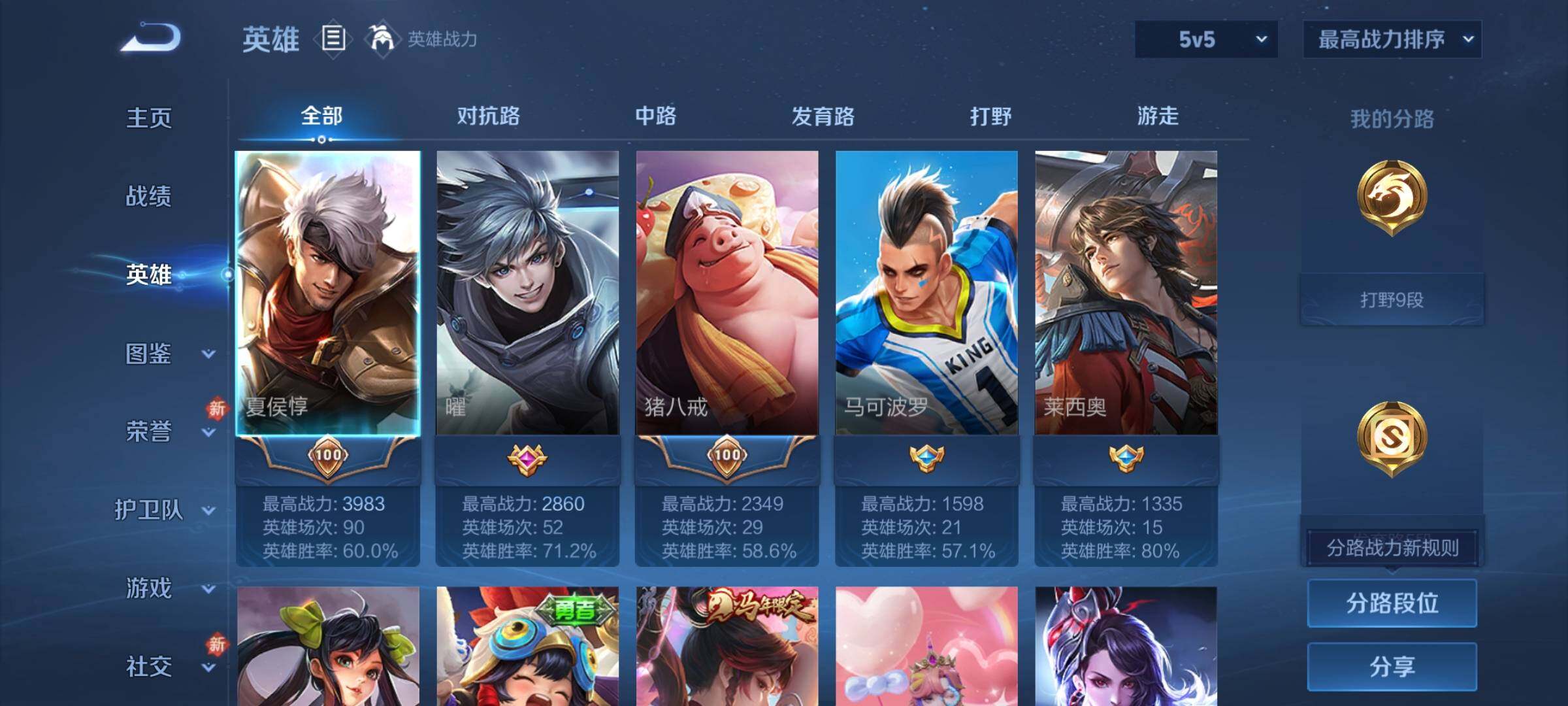 WZCMY4203447王者荣耀账号详情图3