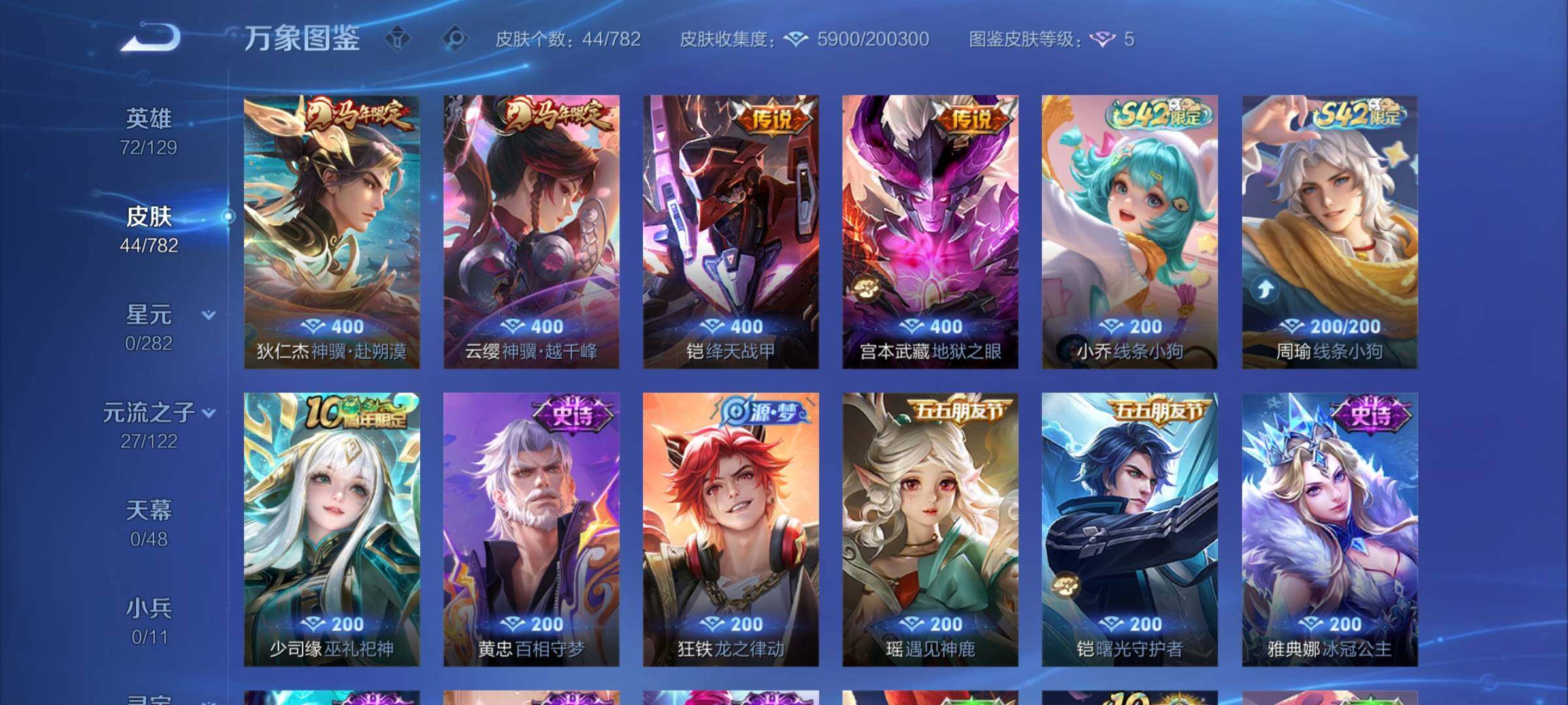 WZCMY4203447王者荣耀账号详情图6