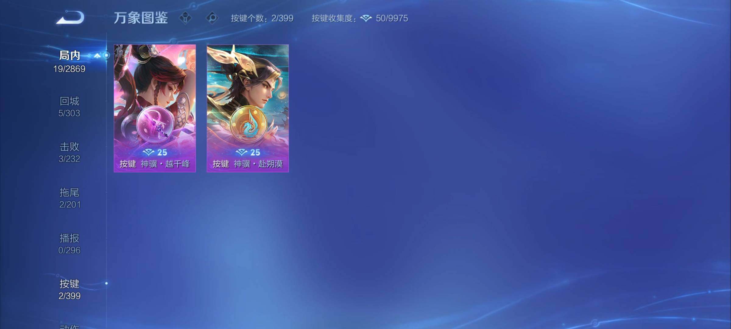 WZCMY4203447王者荣耀账号详情图7