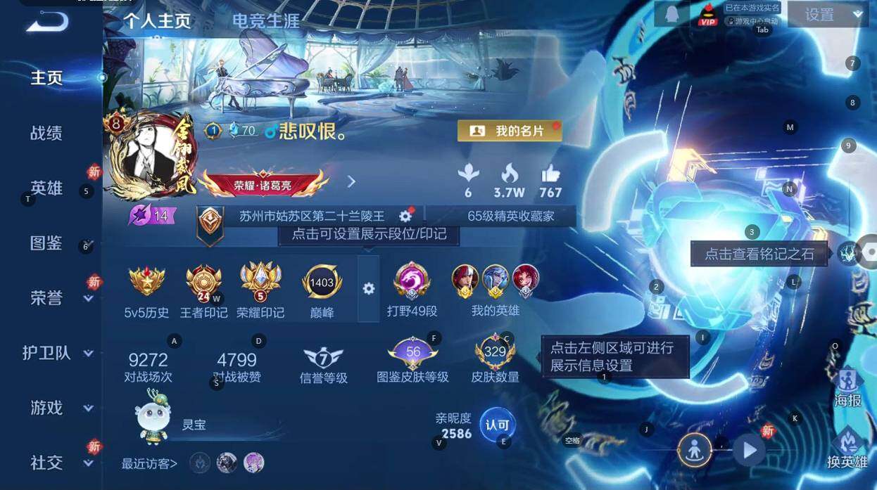 WZCMW4206954王者荣耀账号详情图8