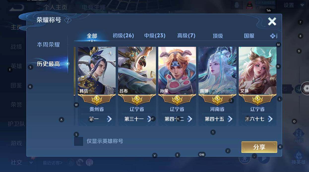 WZCMW4206954王者荣耀账号详情图9